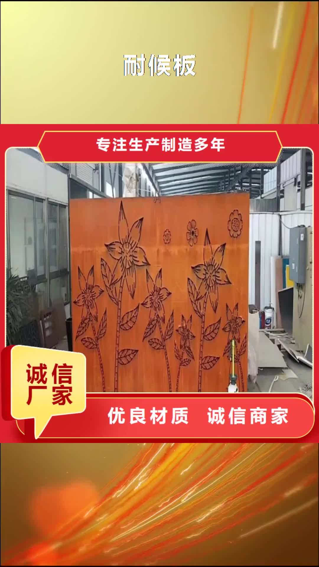 【德宏 耐候板_Q245R钢板好品质用的放心】