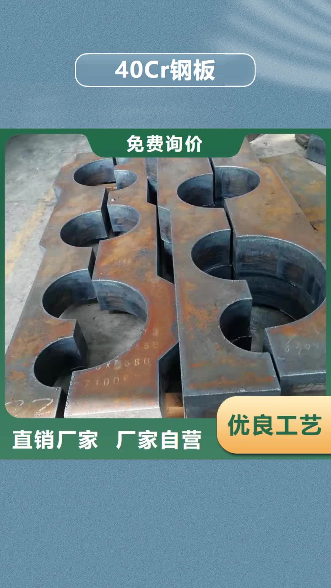 朔州 40Cr钢板,【NM400钢板】认准大品牌厂家