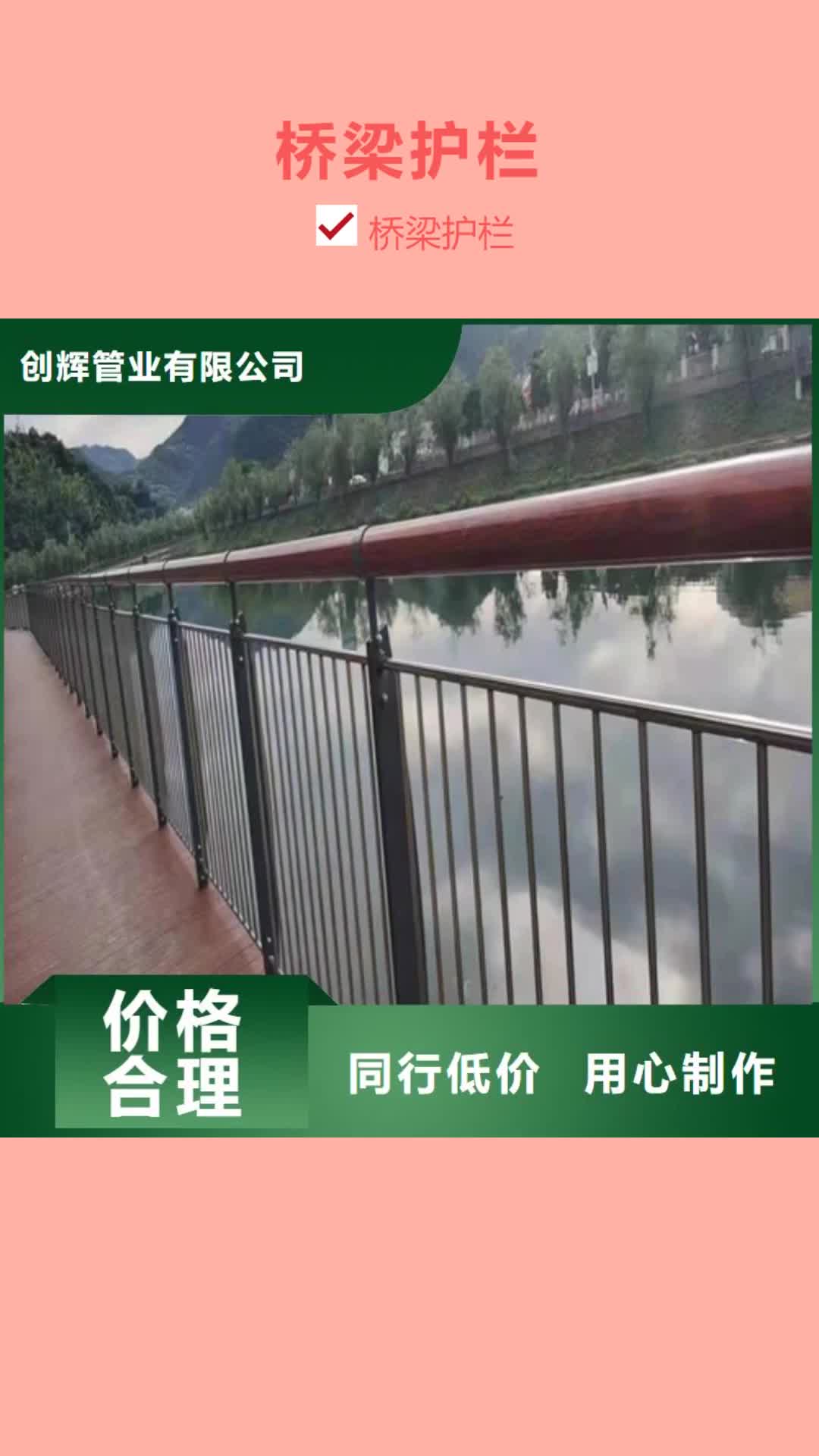 长治【桥梁护栏】,玻璃护栏批发货源