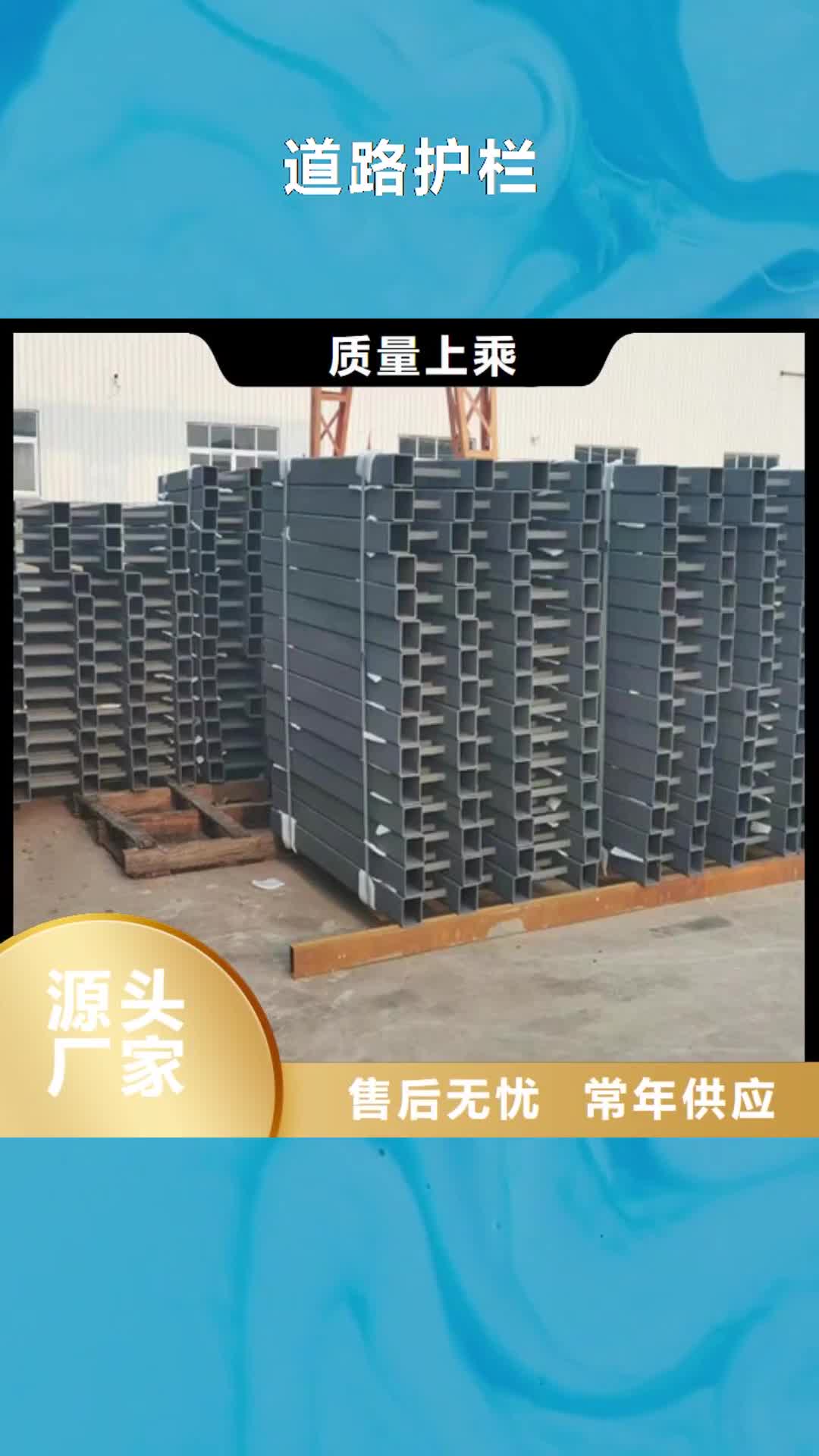河南 道路护栏【山东不锈钢护栏】专注生产制造多年