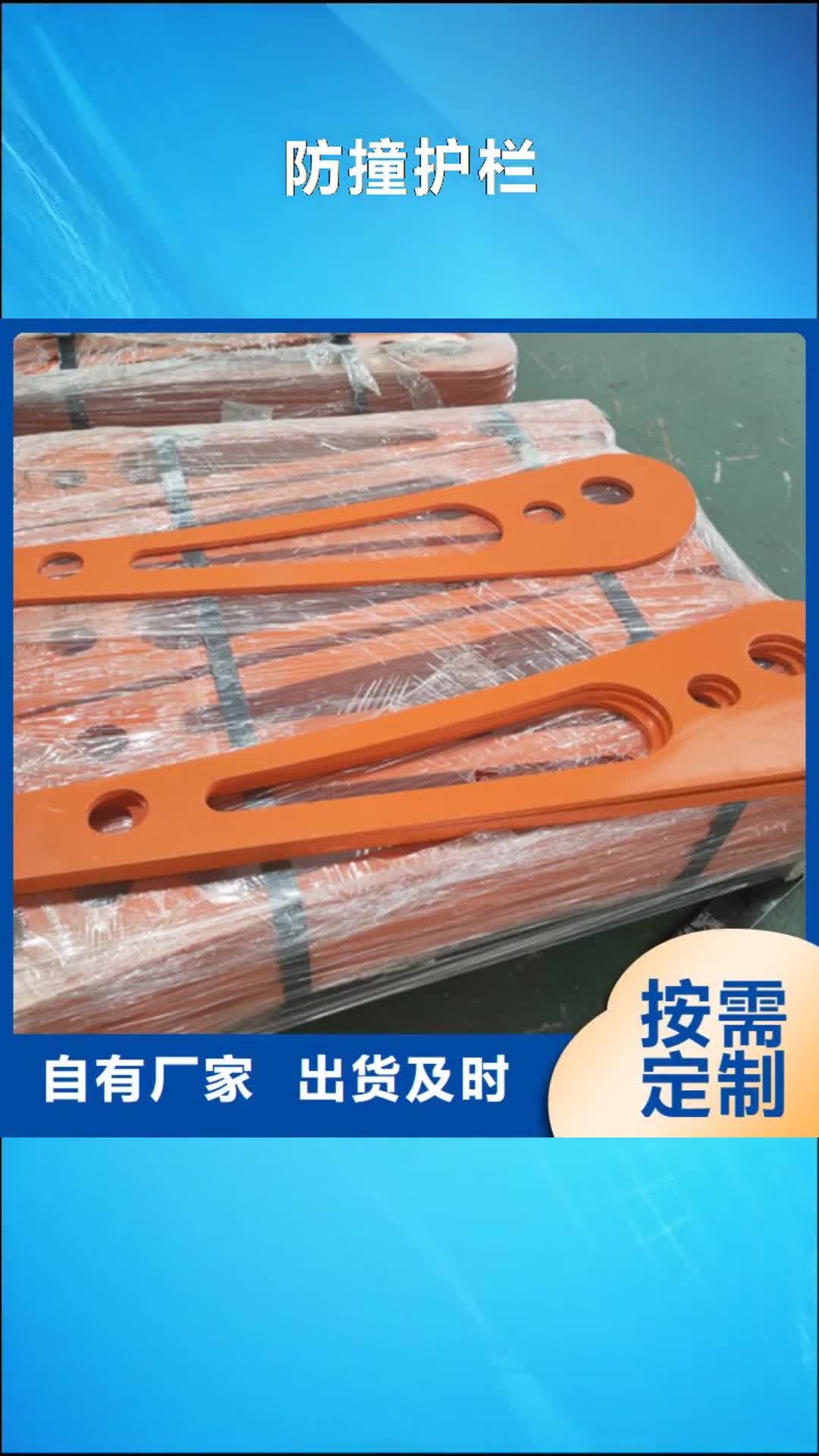 【云浮 防撞护栏-防撞栏杆市场报价】