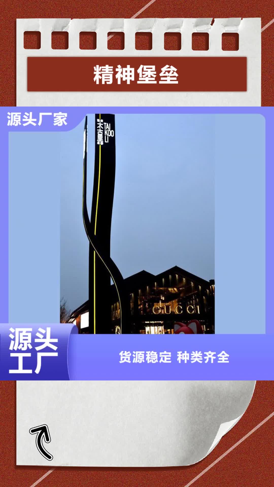 福州【精神堡垒】_雕塑小品经验丰富质量放心