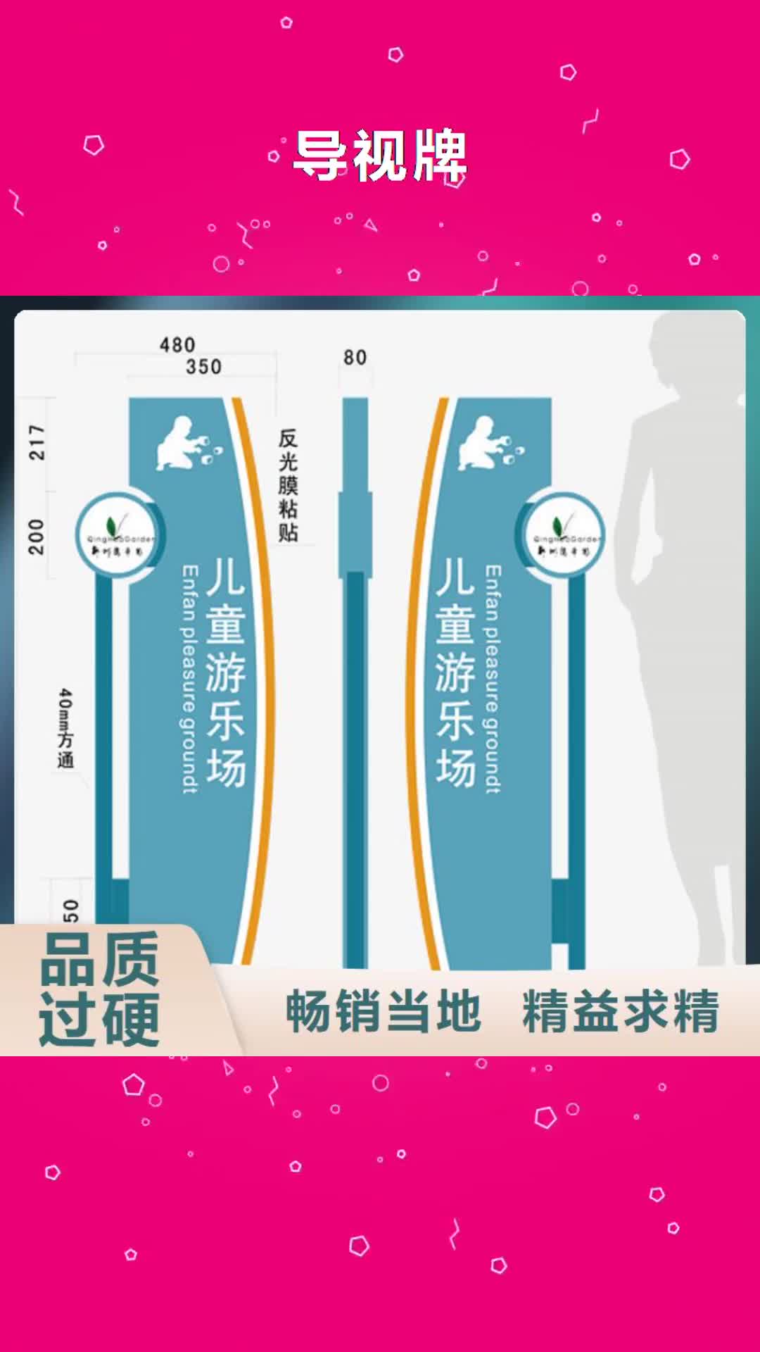 长沙 导视牌-【定制候车亭】甄选好厂家