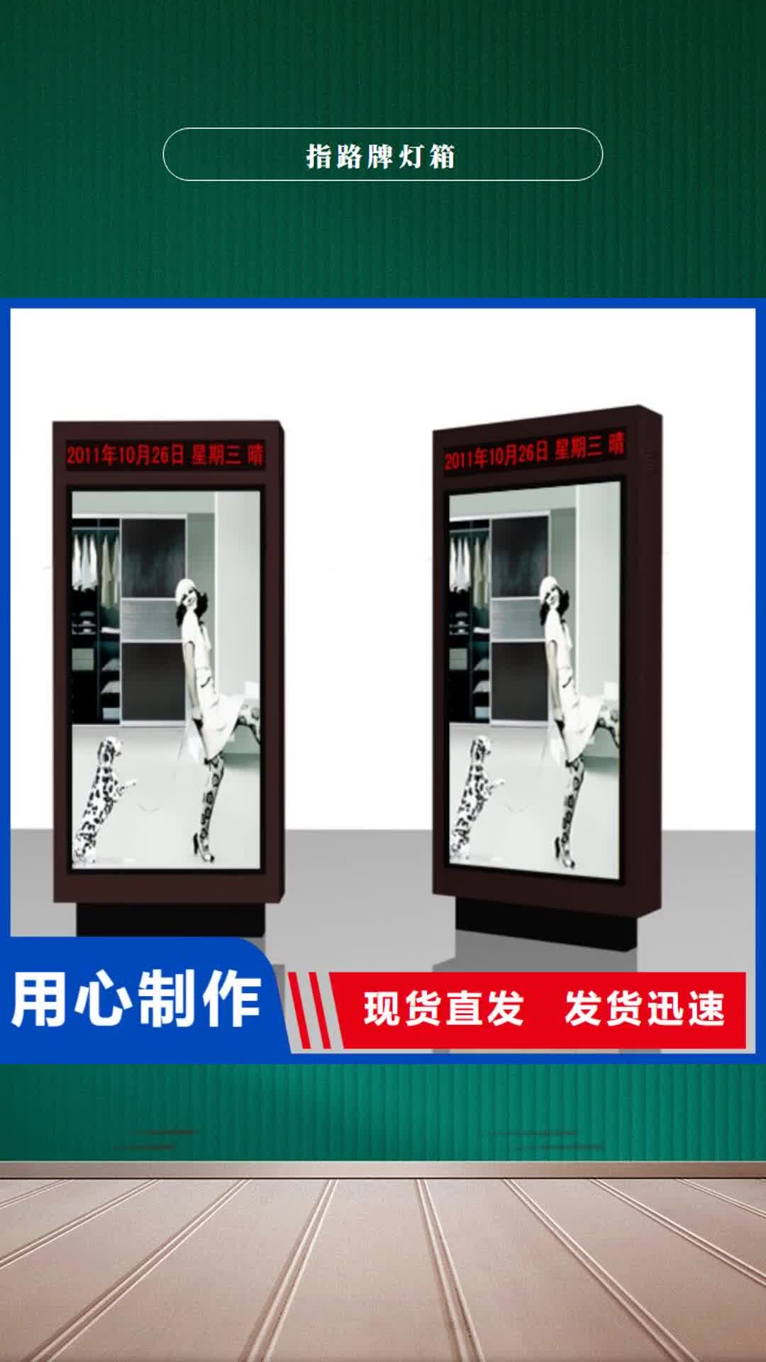 【牡丹江 指路牌灯箱_景区雕塑真材实料加工定制】