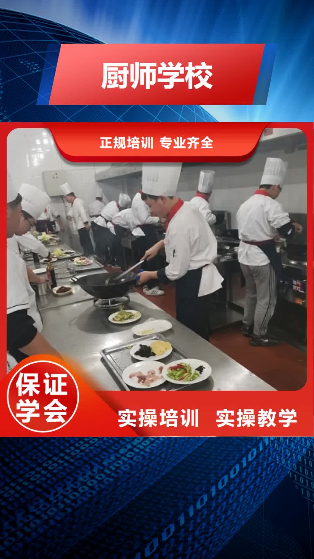 西双版纳 厨师学校_【焊工焊接培训学校哪家好】技能+学历