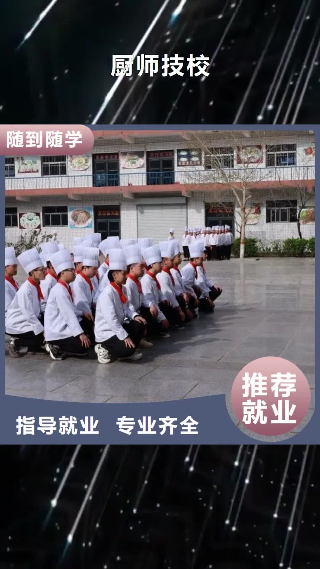 【连云港 厨师技校数控车床培训学校就业前景好】