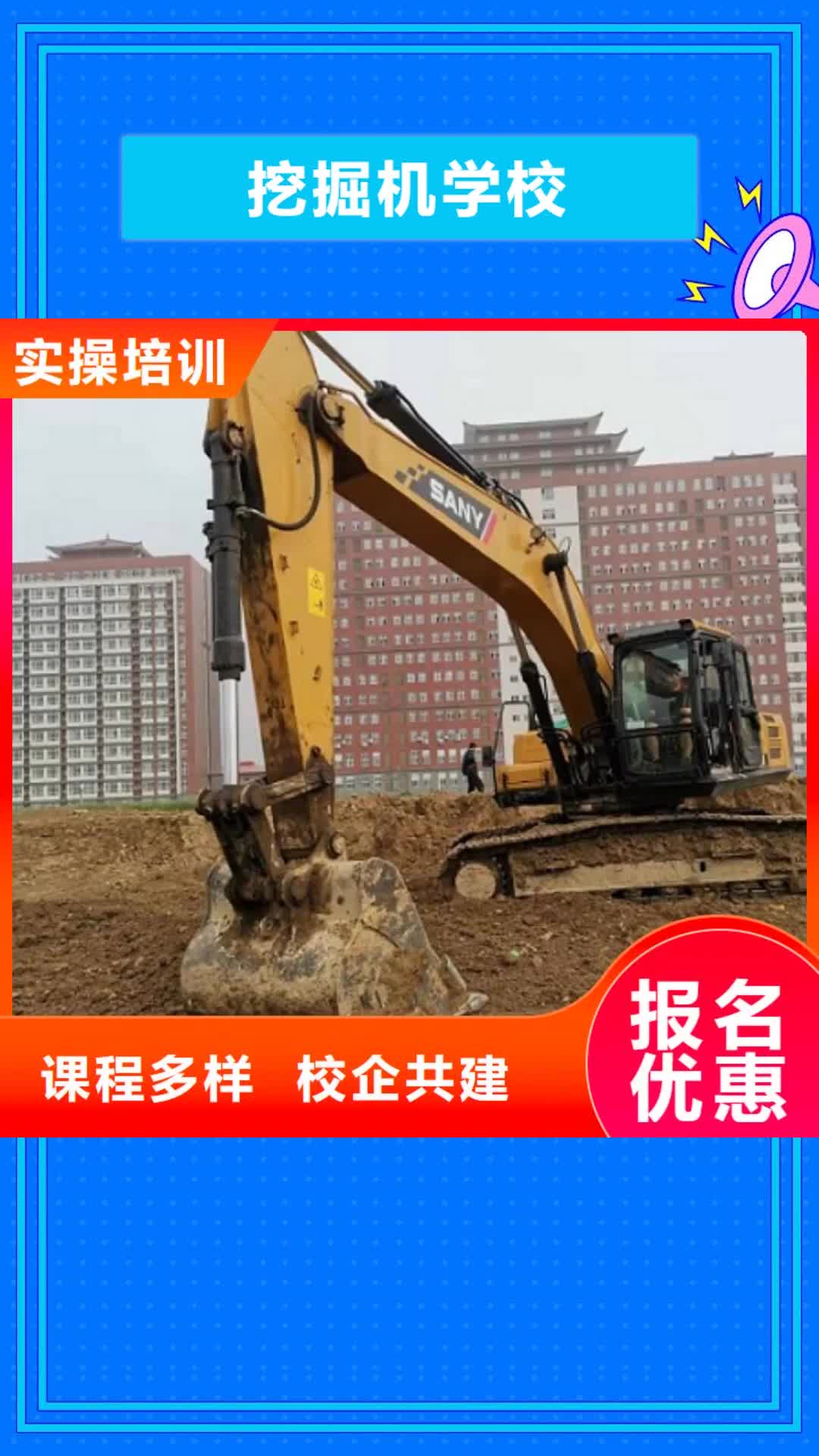 【衡水 挖掘机学校 学厨师多少钱一年实操培训】