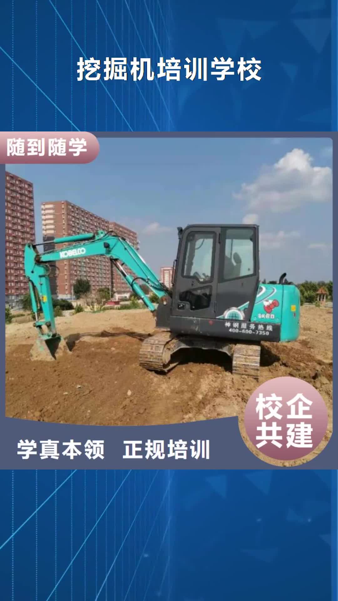 【汉中 挖掘机培训学校 厨师技校哪家好正规学校】