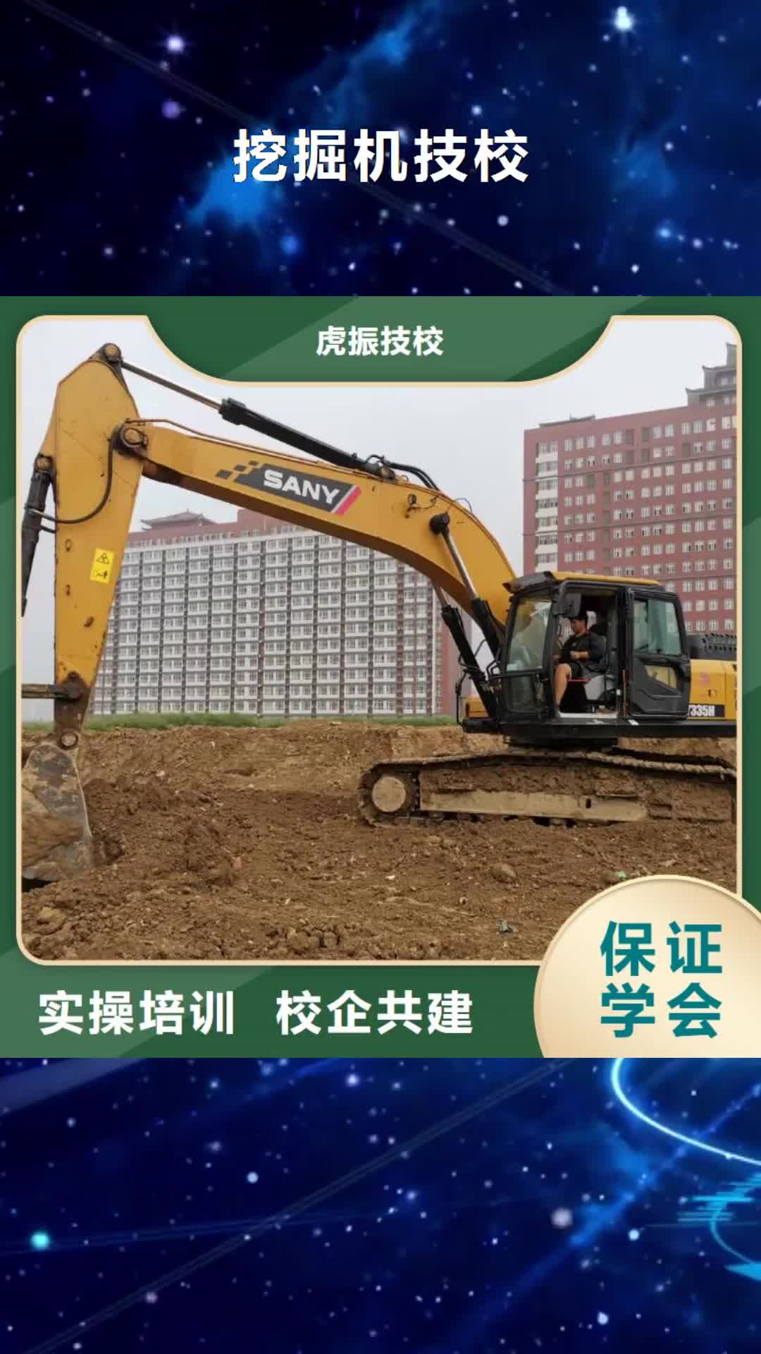 平凉【挖掘机技校】电气焊培训学校学真技术