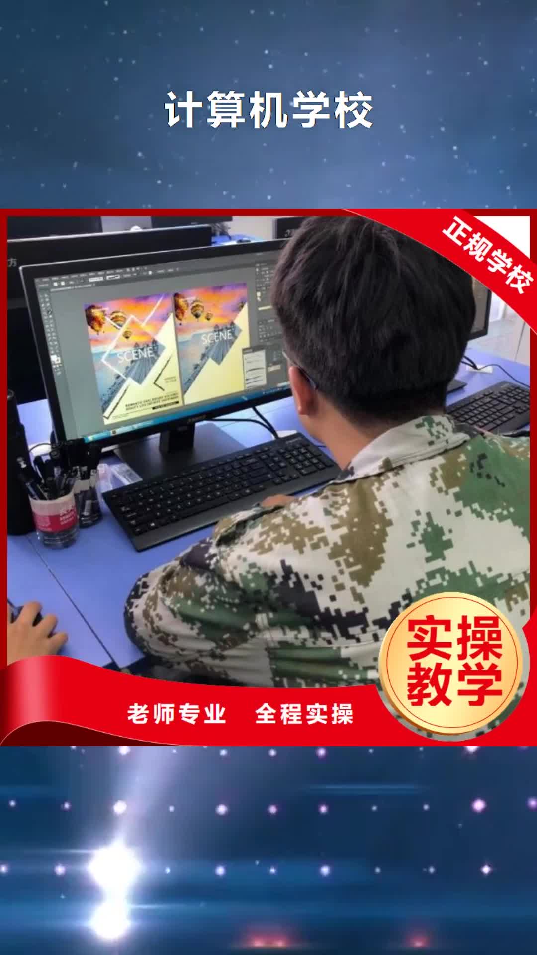 通辽【计算机学校】挖掘机培训学校手把手教学