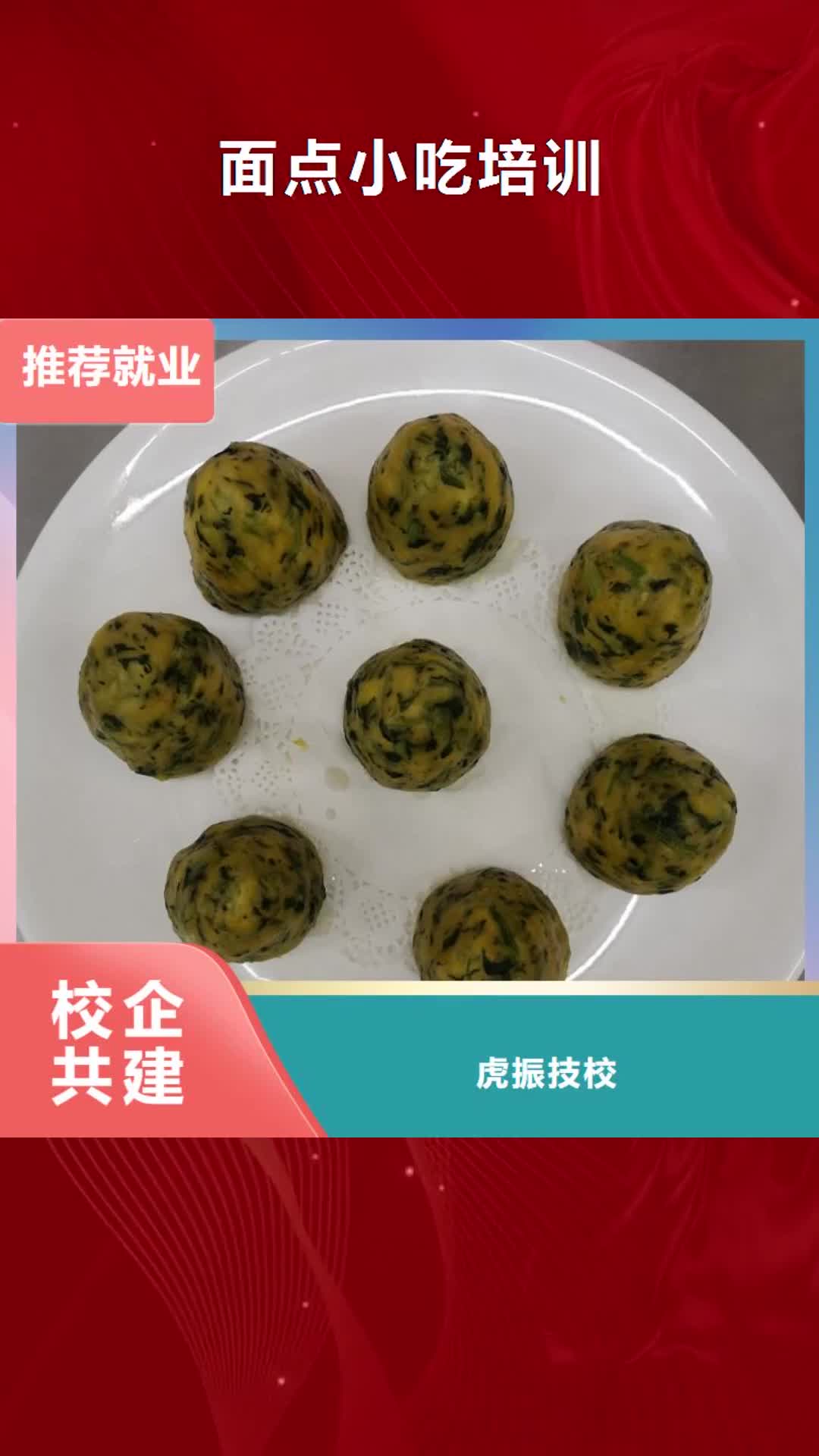 【无锡 面点小吃培训_学汽修学修车的技校校企共建】