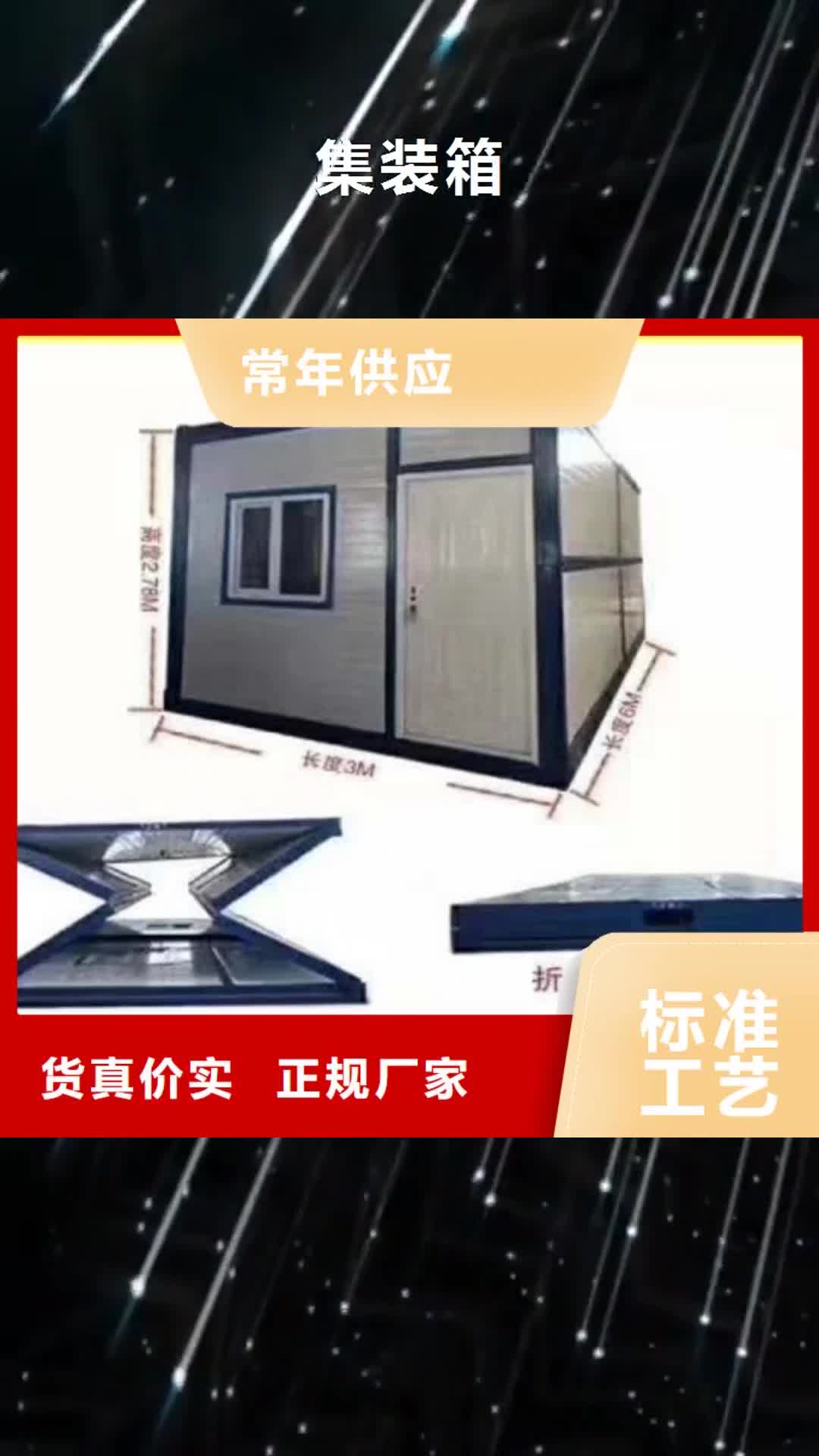 咸阳集装箱集装箱活动房一周内发货