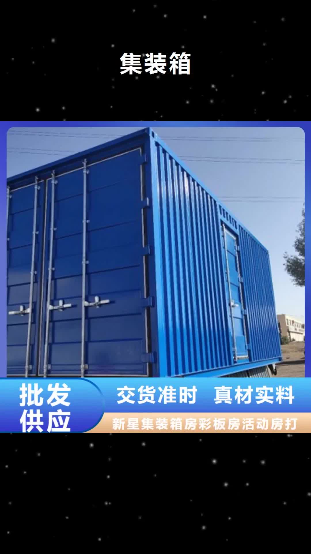德阳【集装箱】 钢结构临建房匠心制造