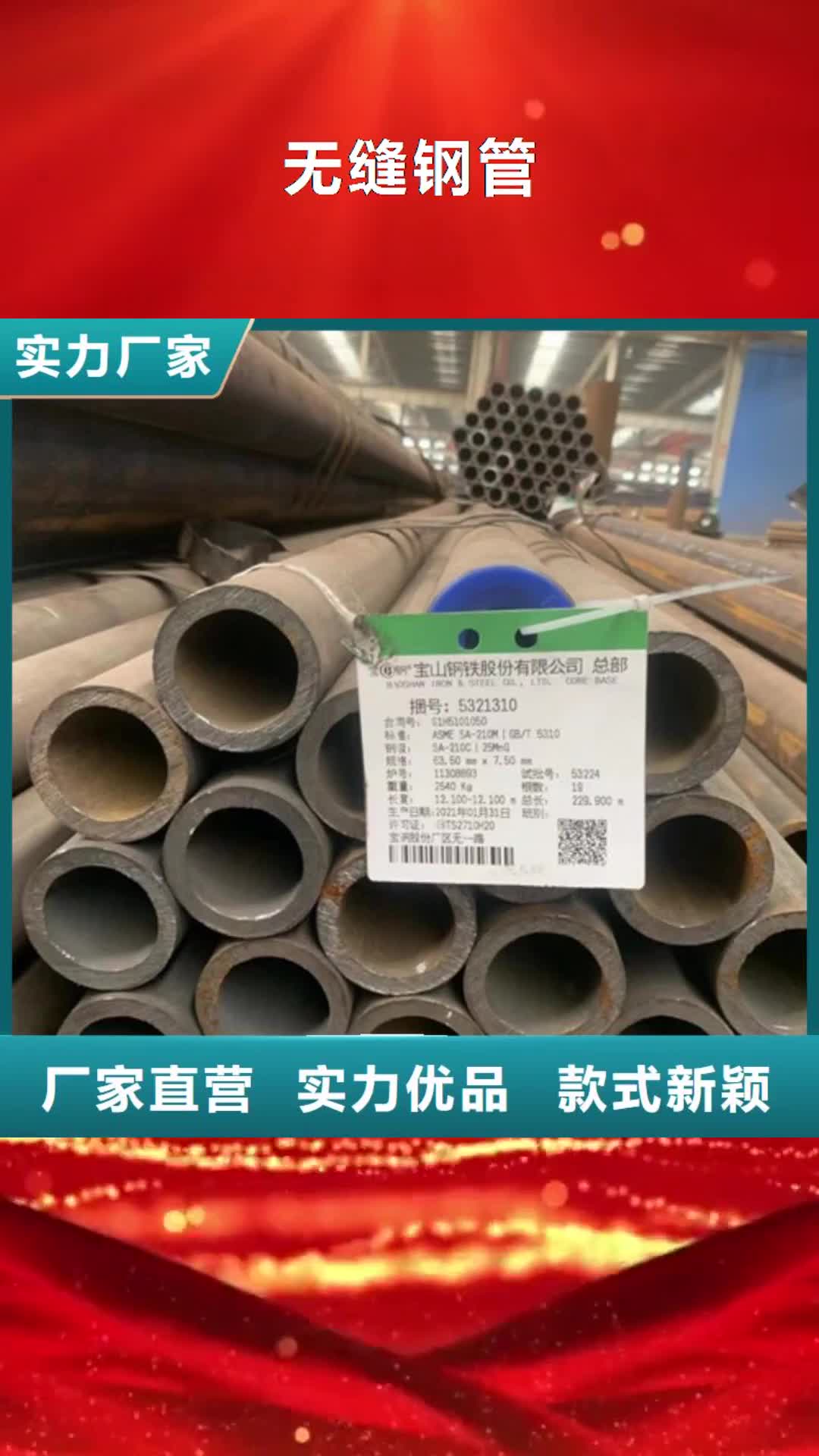宁德 无缝钢管,【化肥专用管】为您提供一站式采购服务