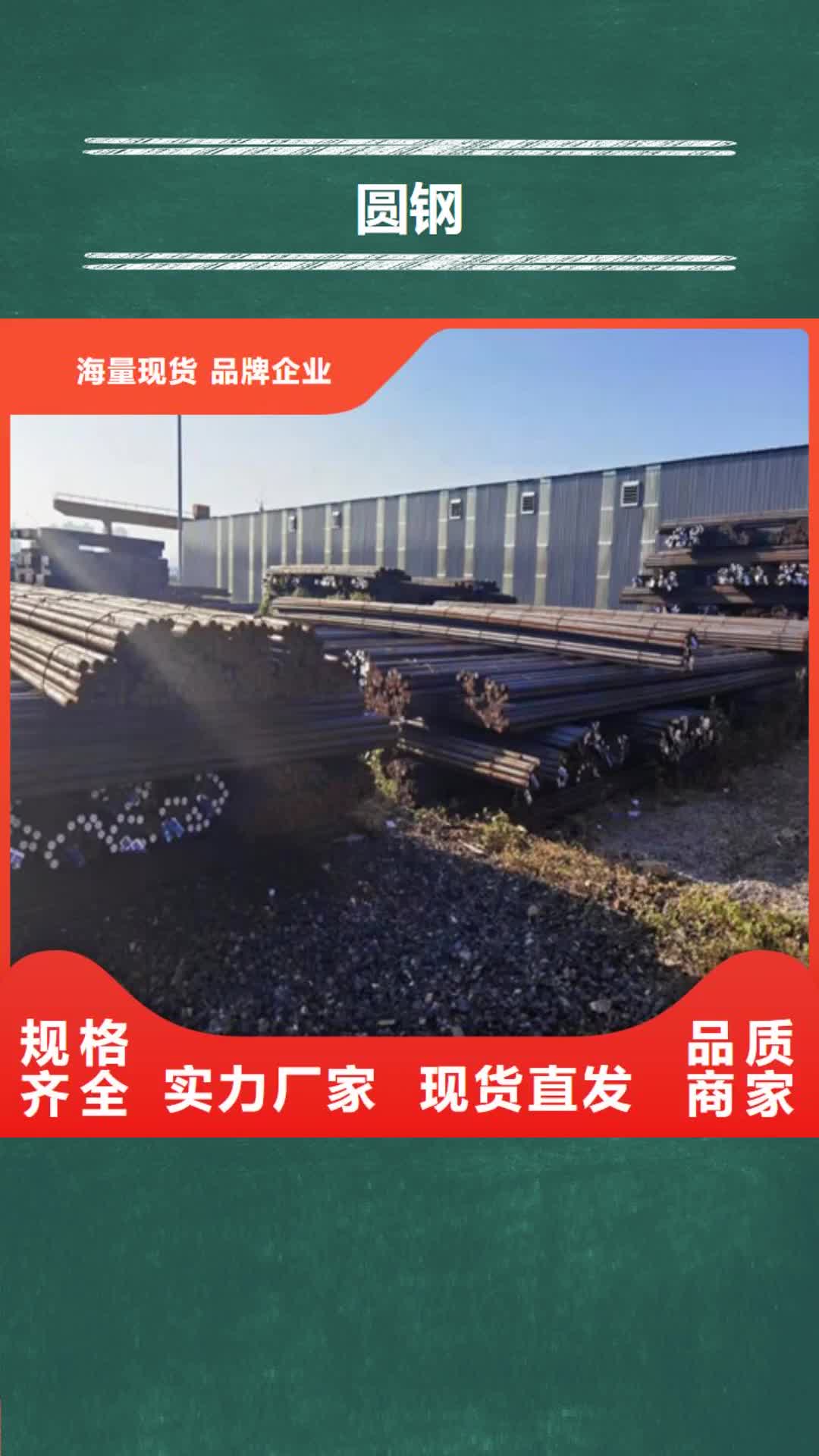 盘锦 圆钢,【40CR钢板】支持定制贴心售后