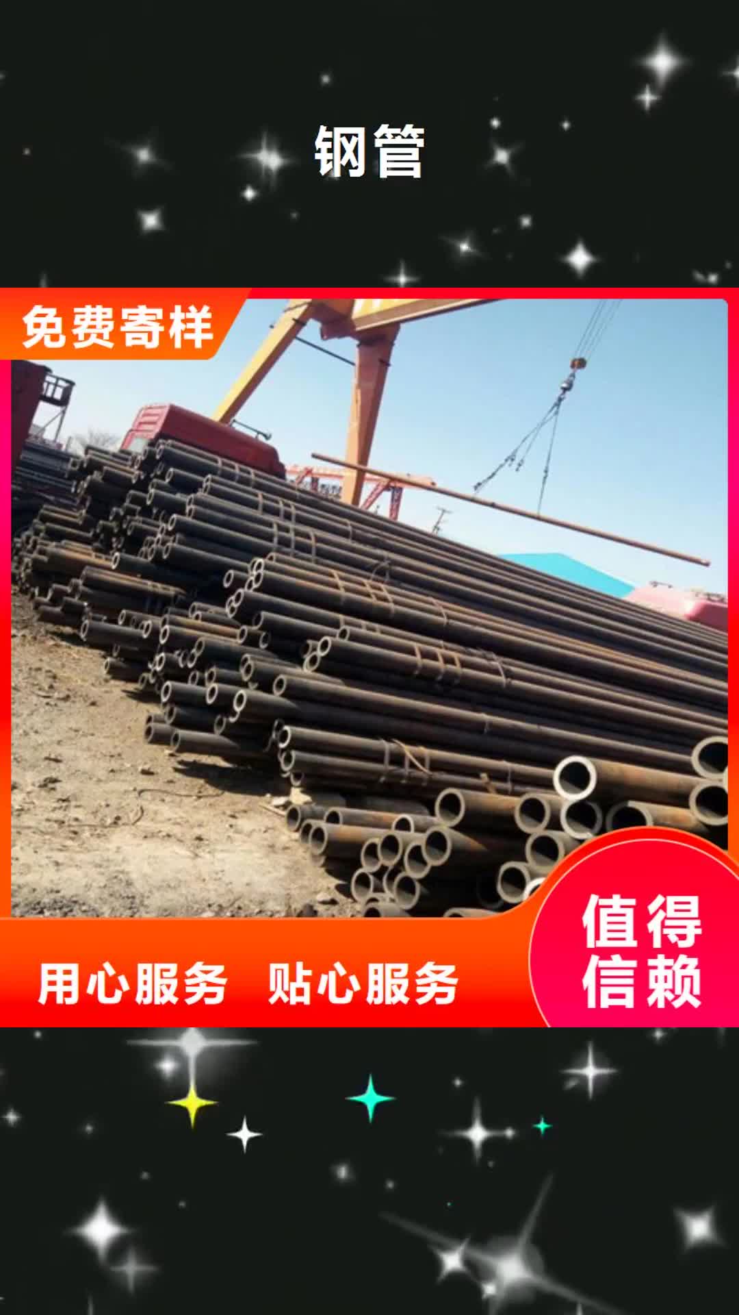 【龙岩 钢管 42CRMO钢板做工精细】