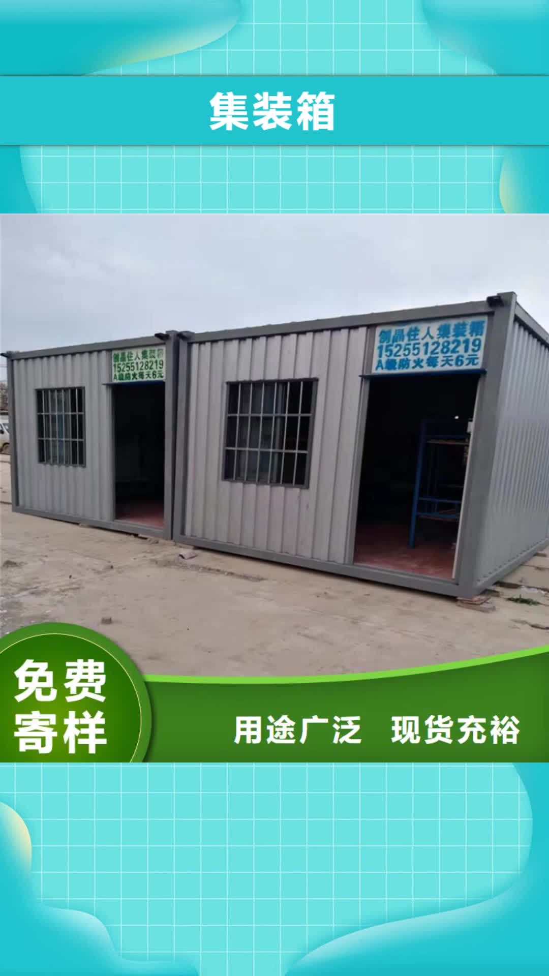 【苏州 集装箱-集装箱出售多种工艺】