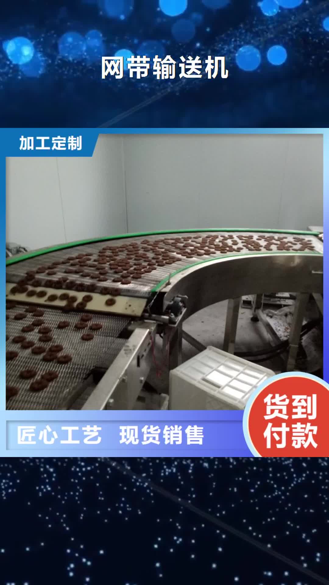 贵港【网带输送机】-转弯机不只是质量好