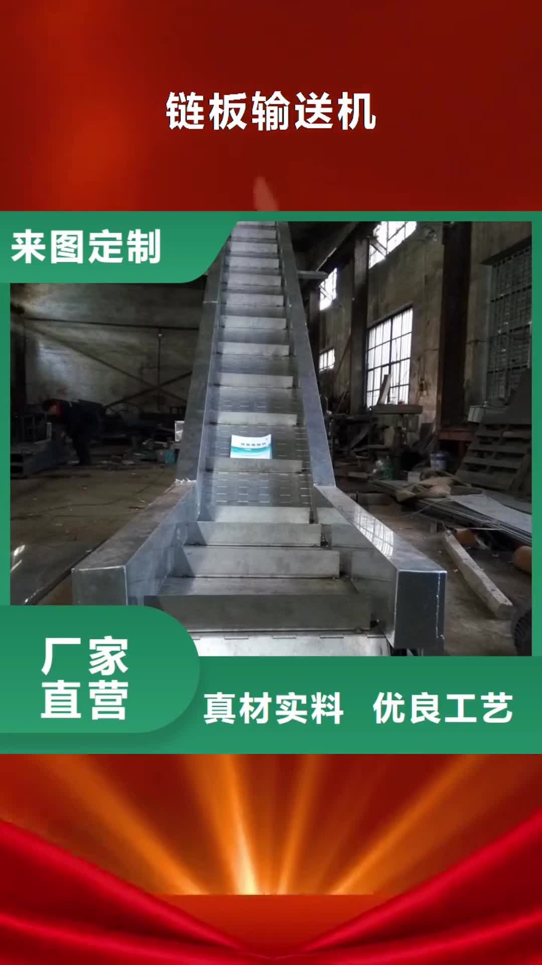 【果洛 链板输送机_机一站式采购方便省心】