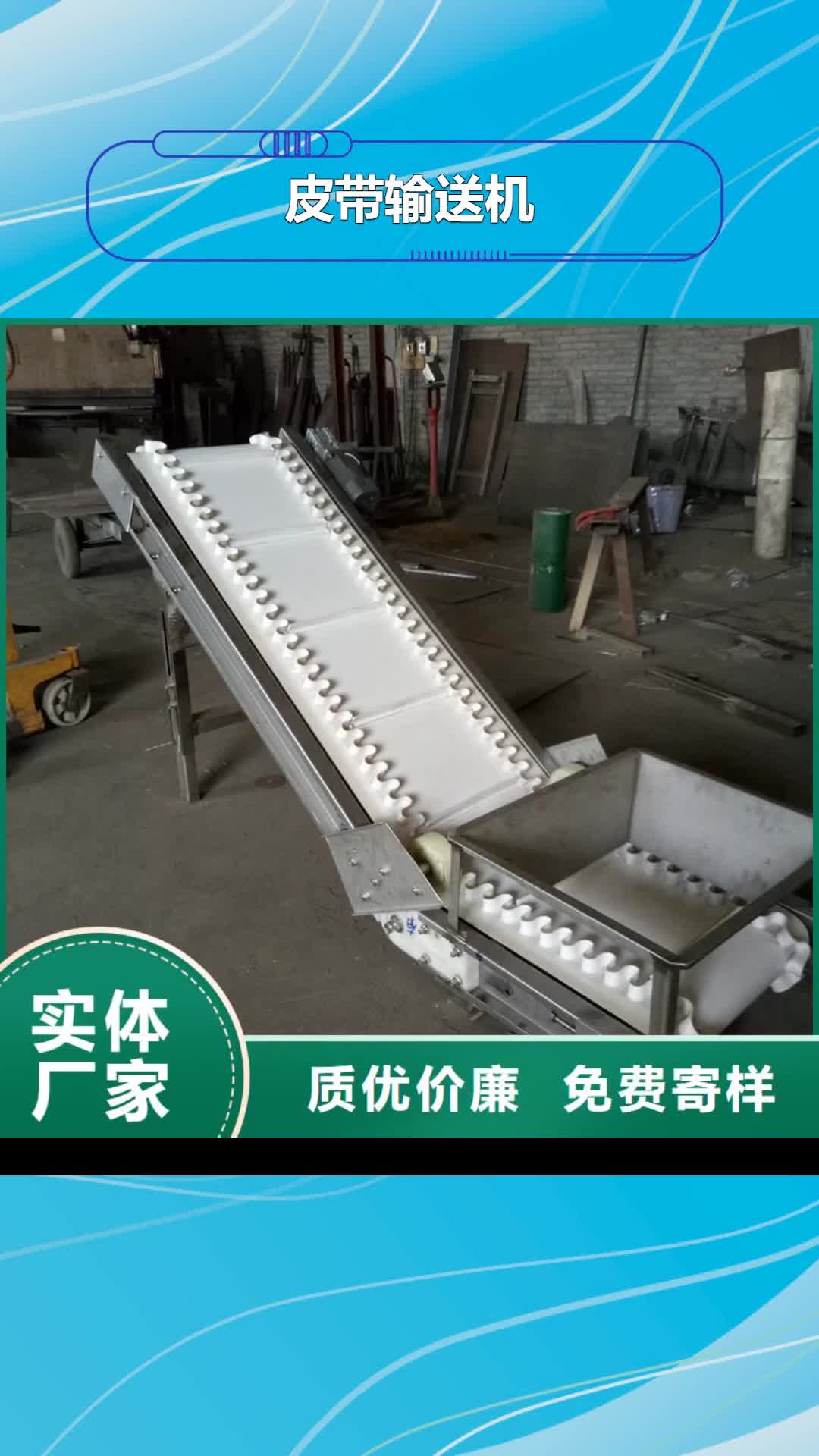 广安【皮带输送机】_输送机厂家生产型