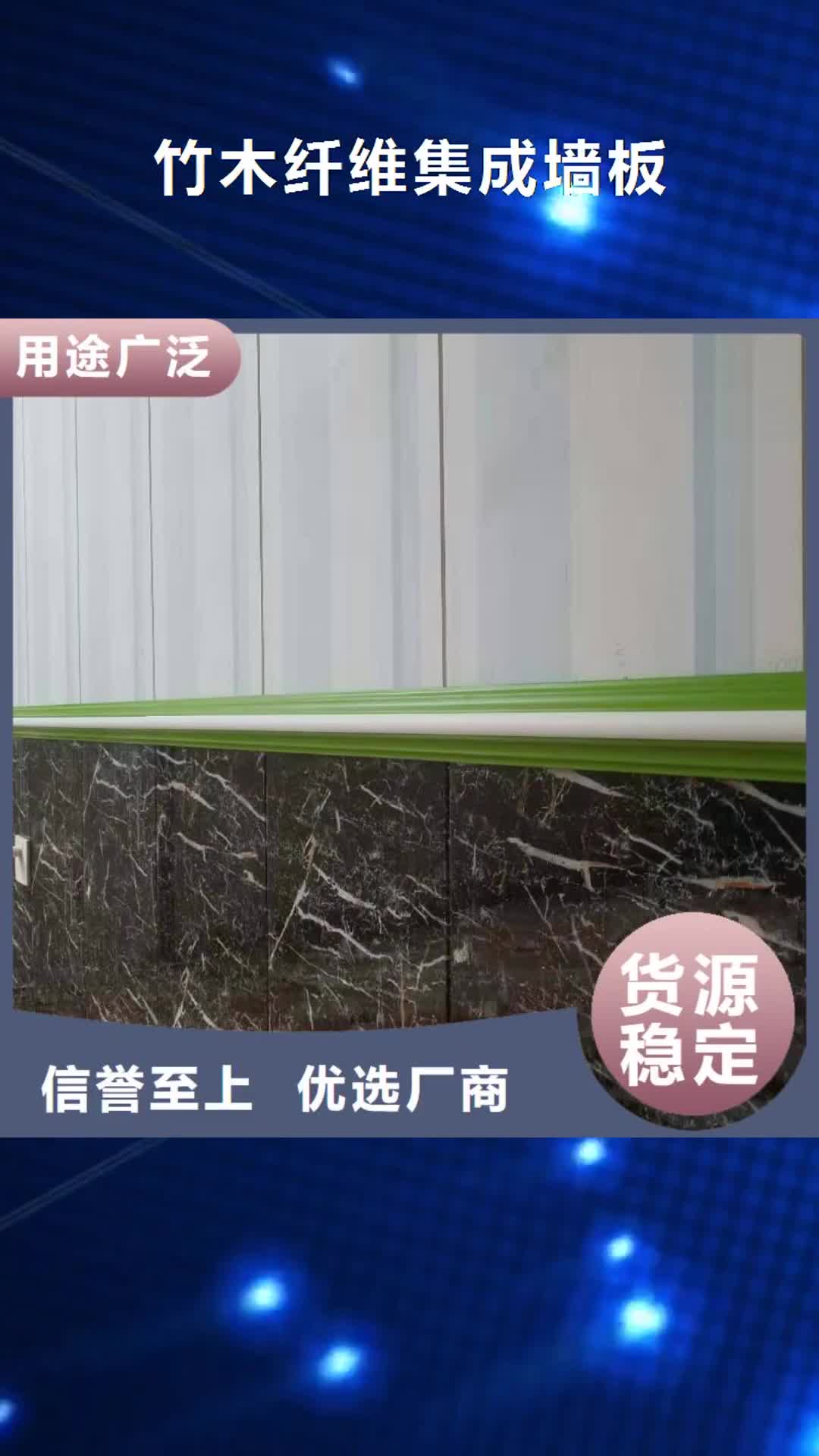 黄石【竹木纤维集成墙板】吸音板现货快速采购