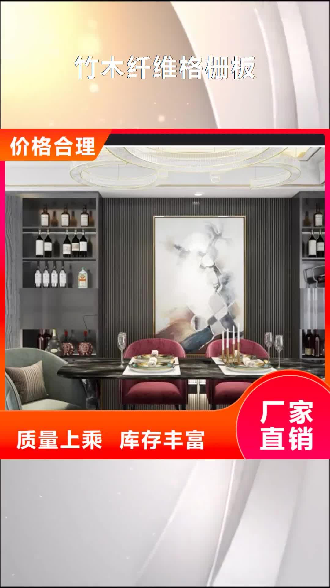 新乡【竹木纤维格栅板】-石塑集成墙板精工细致打造