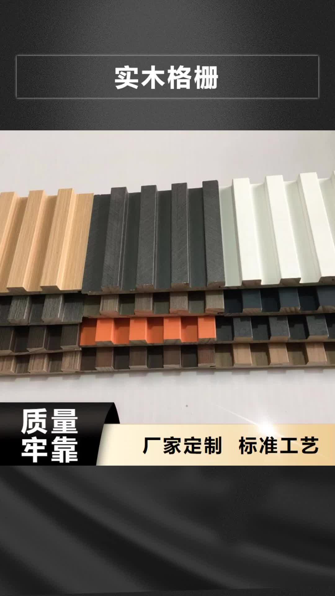 乌鲁木齐【实木格栅】木饰面0中间商差价