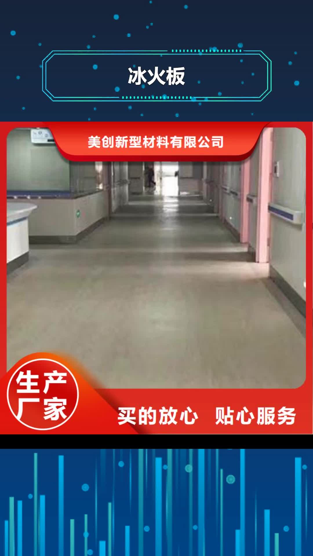 三门峡 冰火板 【石塑集成墙板】信誉至上