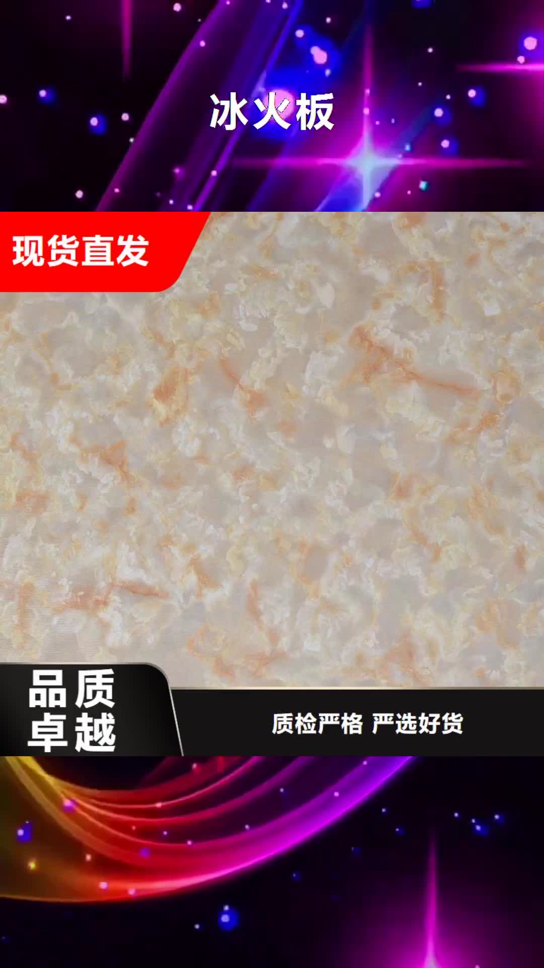赣州 冰火板_【木饰面】源厂直接供货