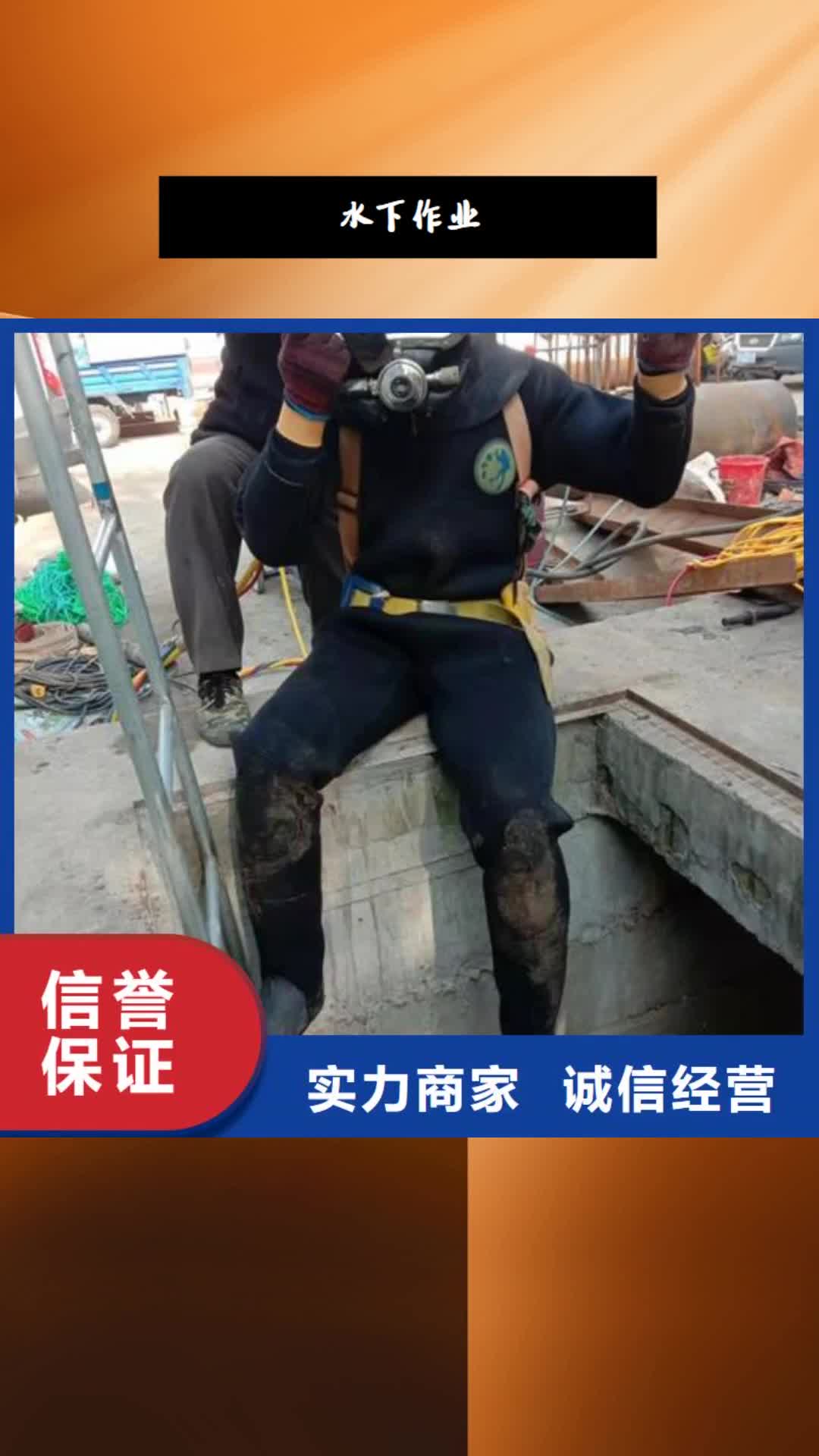西宁 水下作业-【水下封堵公司】欢迎合作
