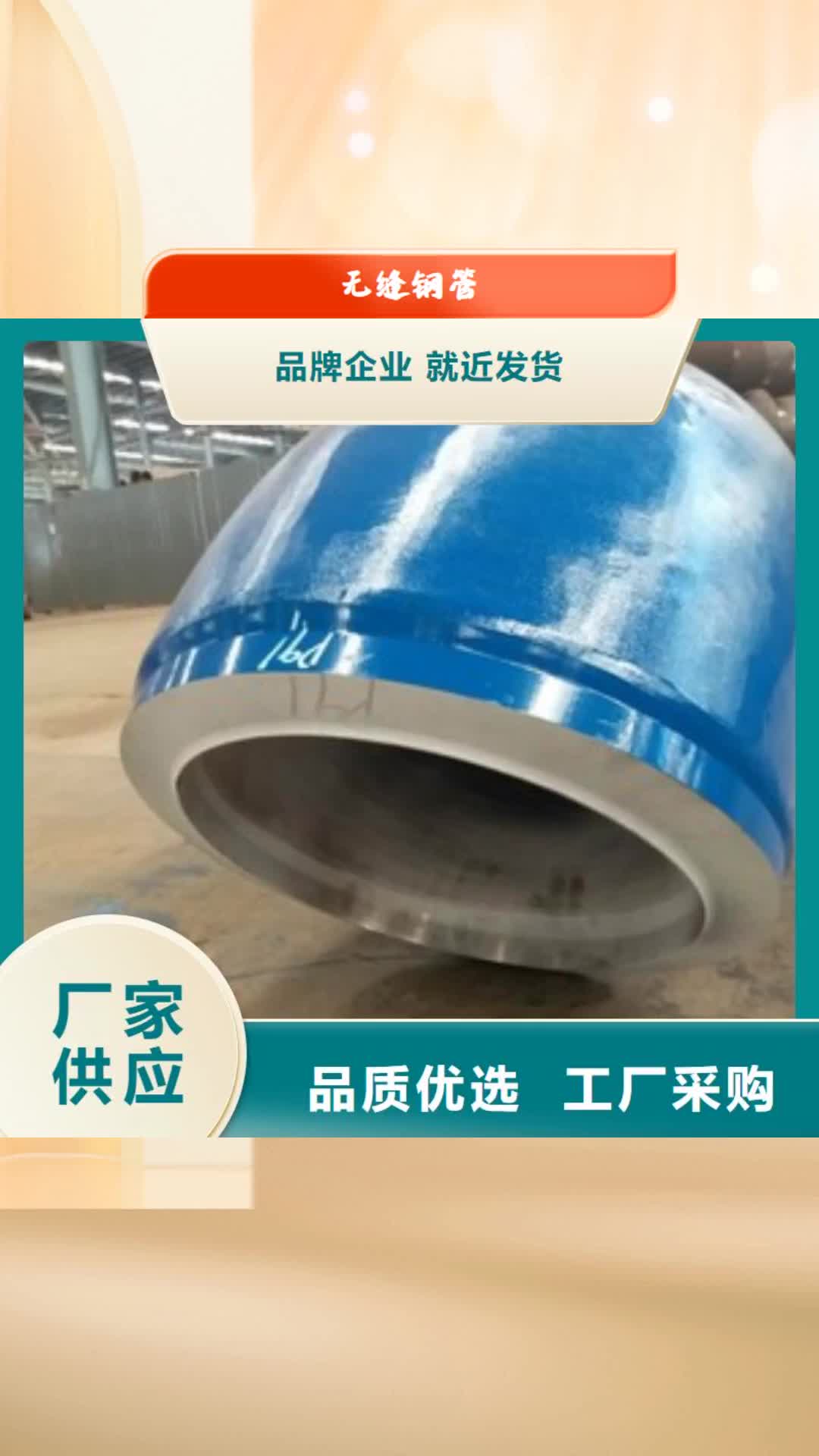 果洛【无缝钢管】-20G高压锅炉管性价比高