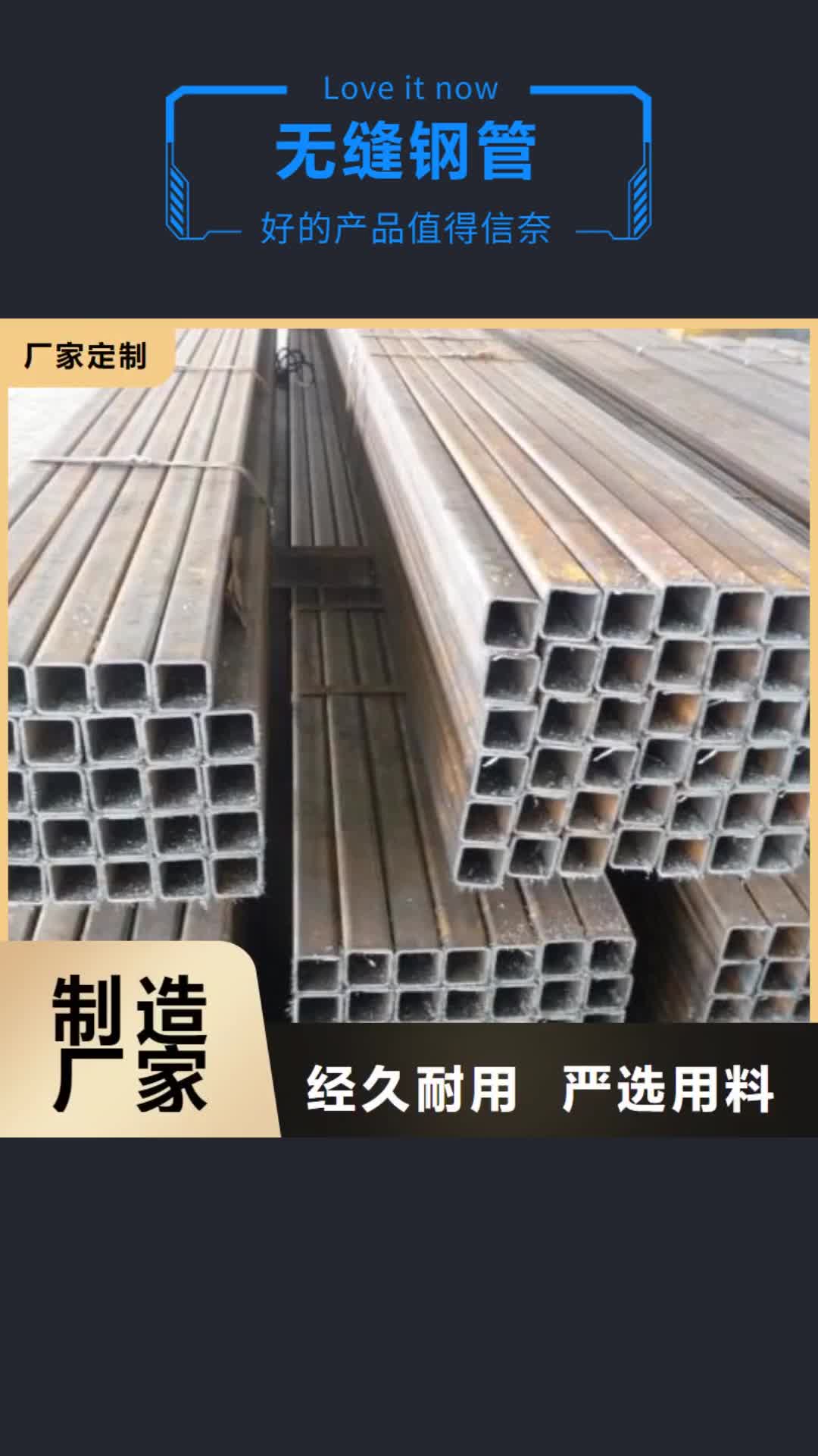 【长春 无缝钢管-Q235B镀锌圆钢源头厂商】