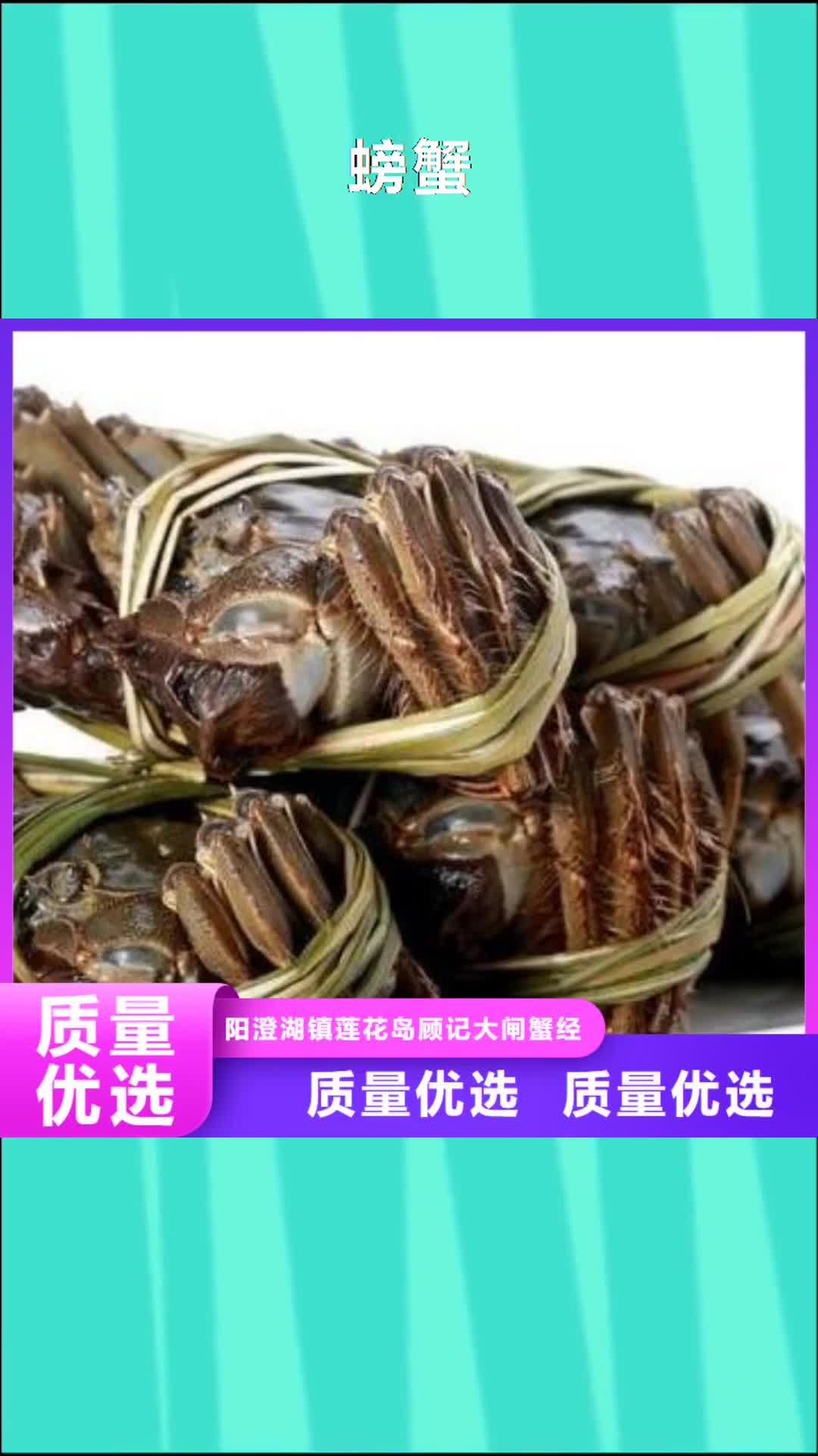 镇江【螃蟹】买大闸蟹诚信商家服务热情