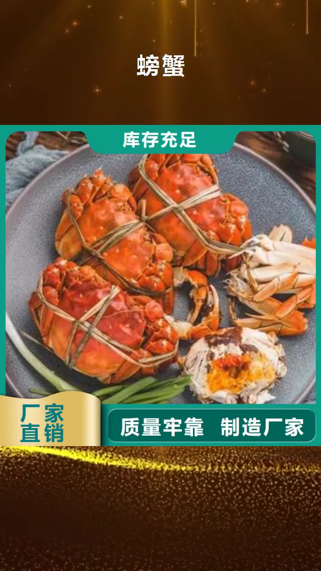 珠海 螃蟹【阳澄湖大闸蟹】专业完善售后