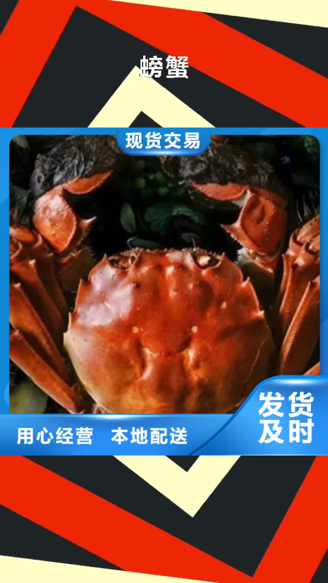 【常德 螃蟹,阳澄湖大闸蟹订购让客户买的放心】