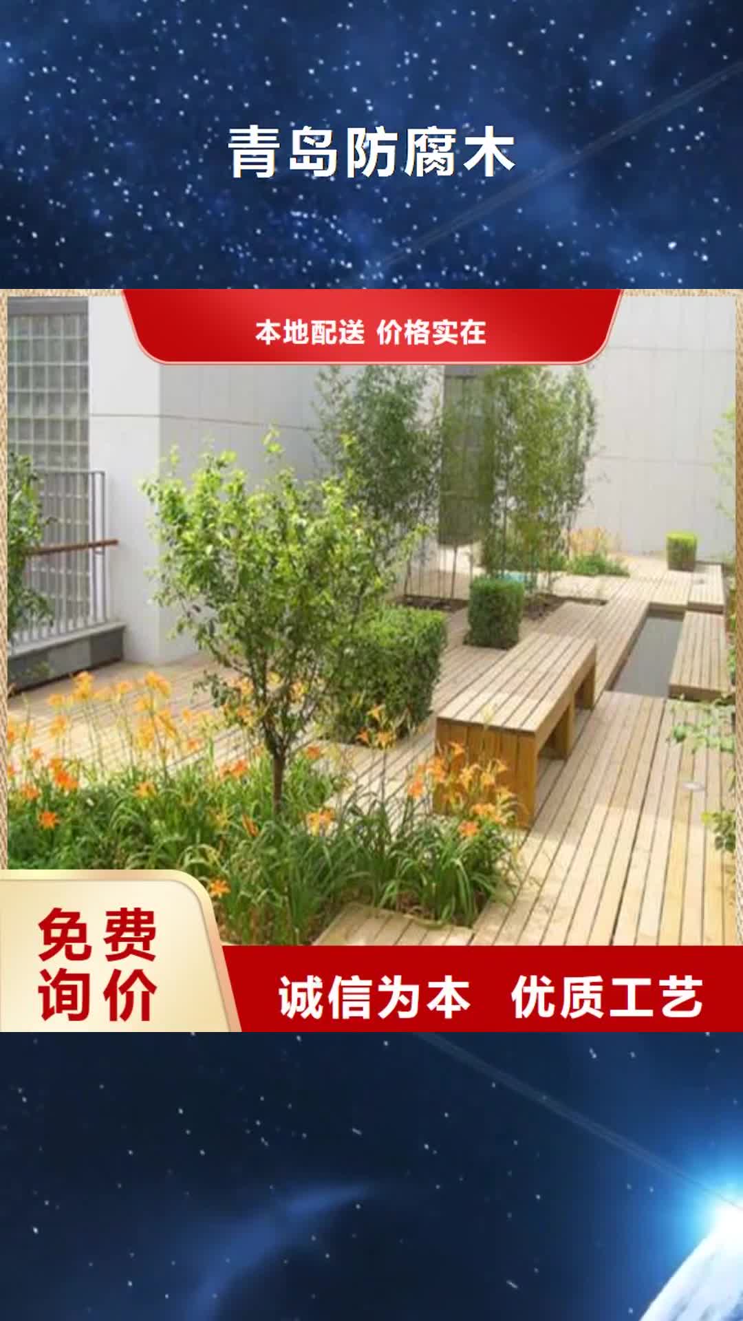 【镇江 青岛防腐木木屋安装厂家诚信厂家】