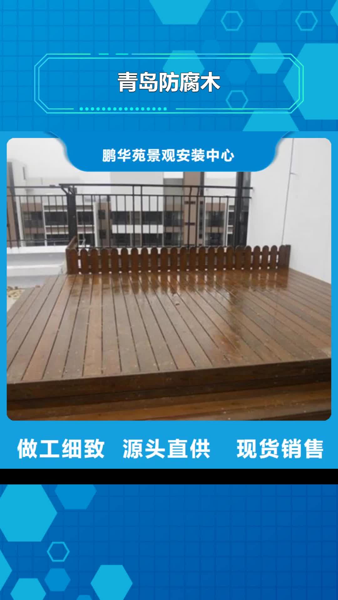 青岛【青岛防腐木】 防腐木凉亭的图文介绍