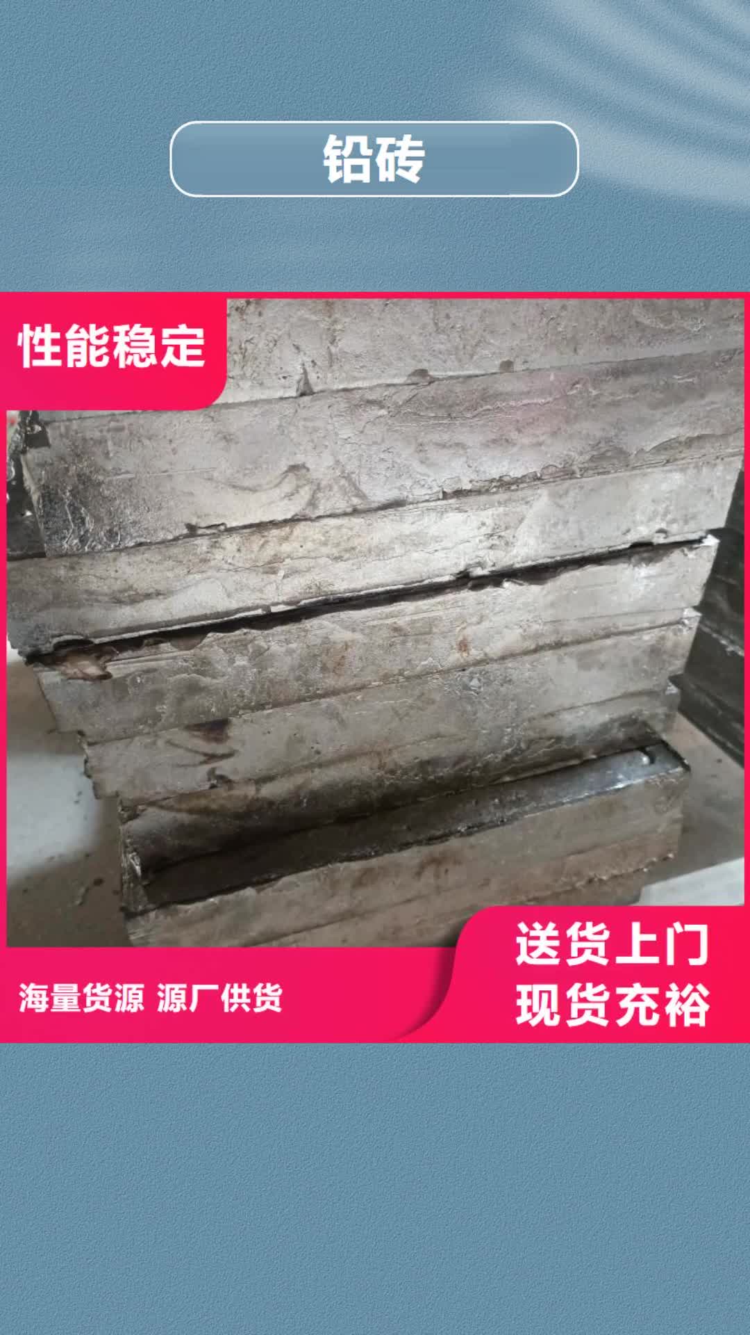 绍兴【铅砖】,铅板甄选好物