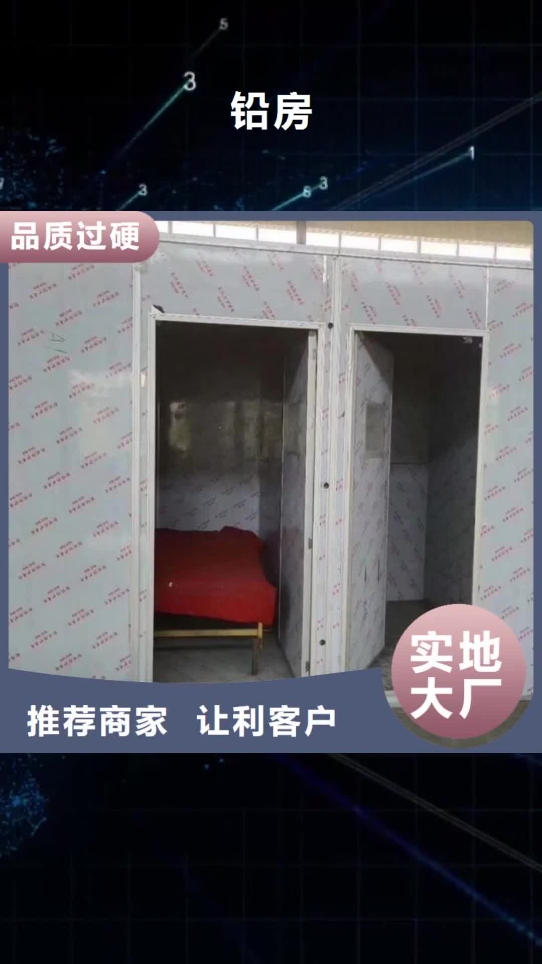 淮北 铅房,【铅屏风】买的是放心