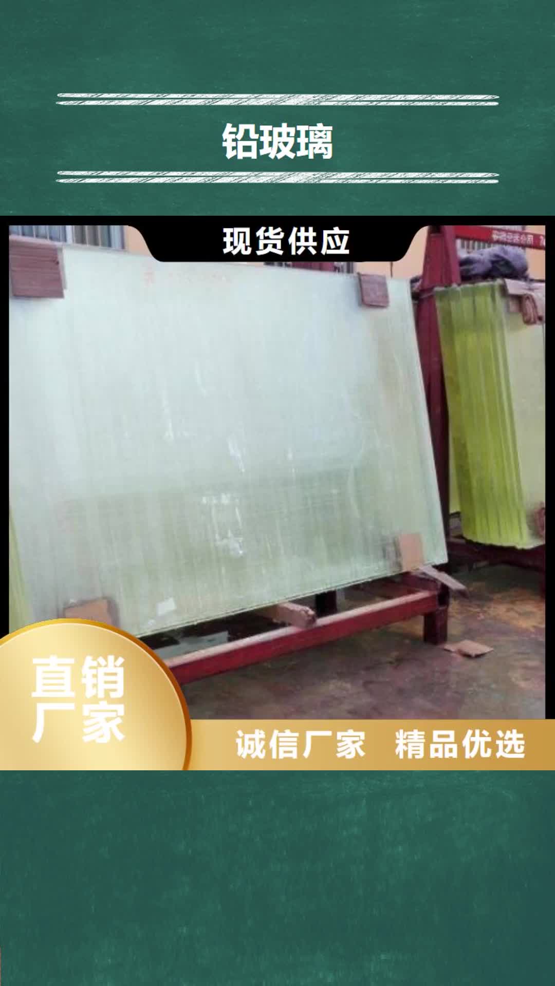 景德镇【铅玻璃】铅门厂家源头厂家量大价优