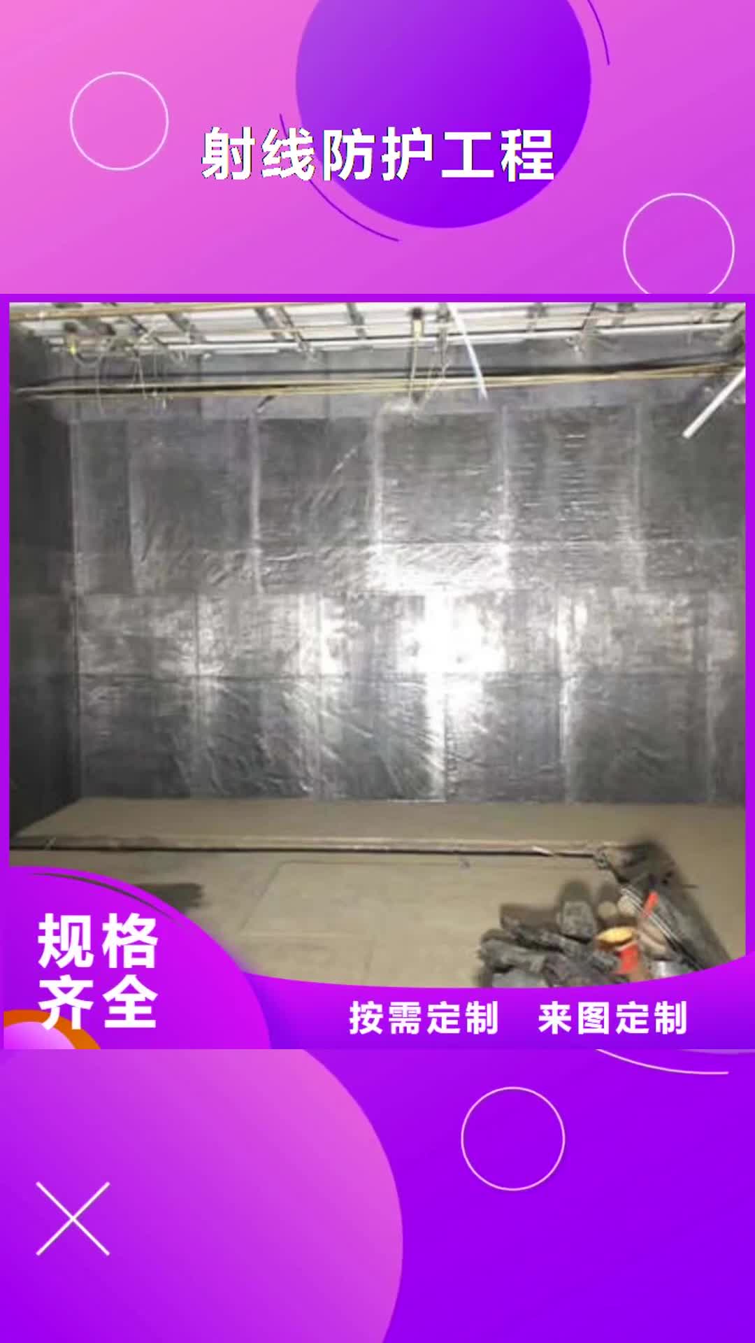 【河南 射线防护工程铅玻璃厂家专注产品质量与服务】