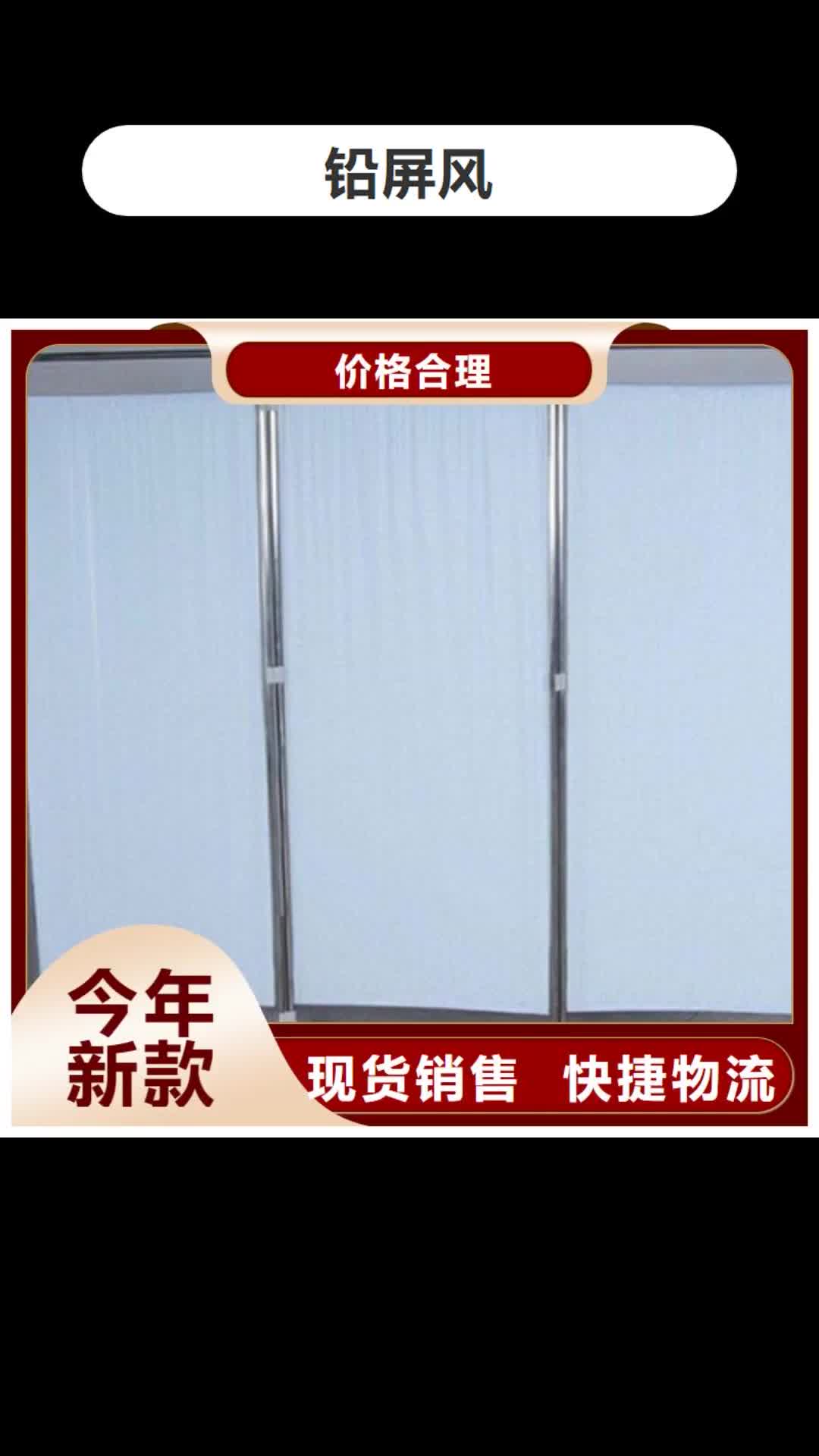 【昆明 铅屏风,铅屏风厂家拒绝伪劣产品】