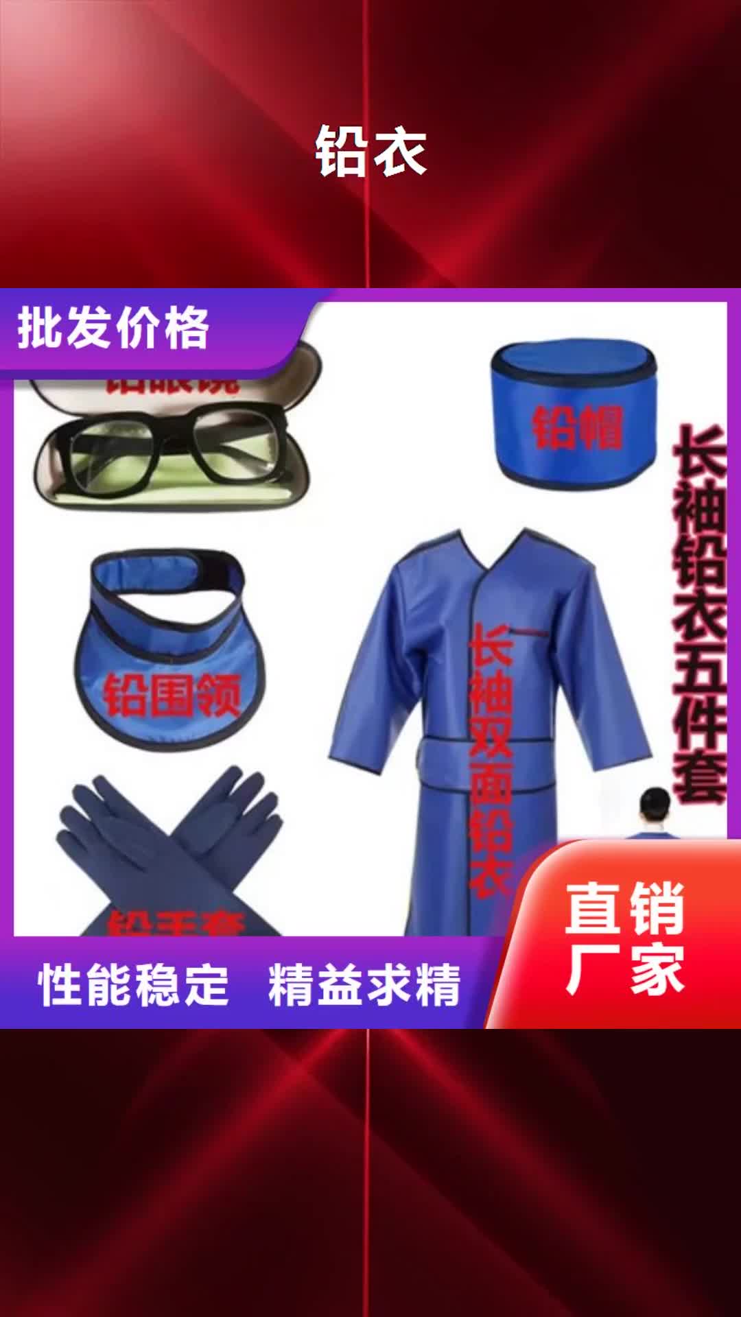 【枣庄 铅衣铅砖厂家多年行业积累】