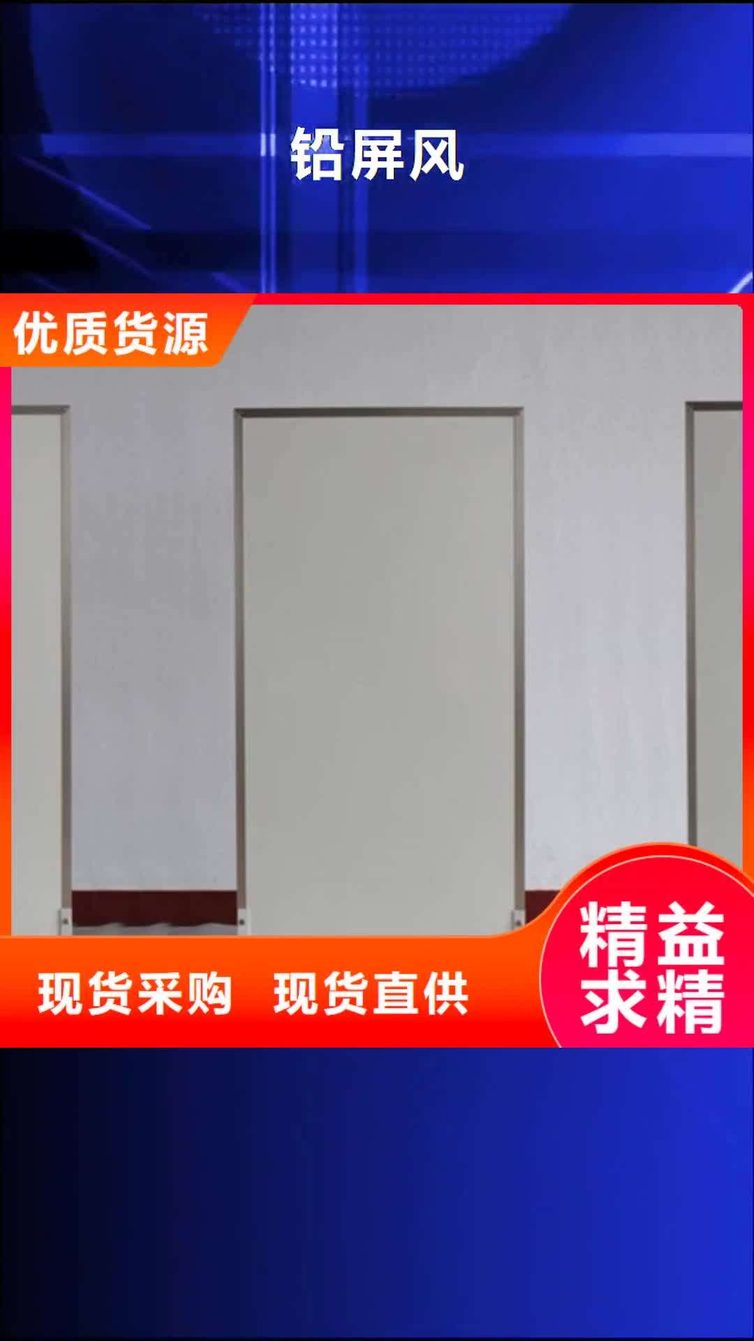 湖南【铅屏风】 铅砖本地厂家值得信赖