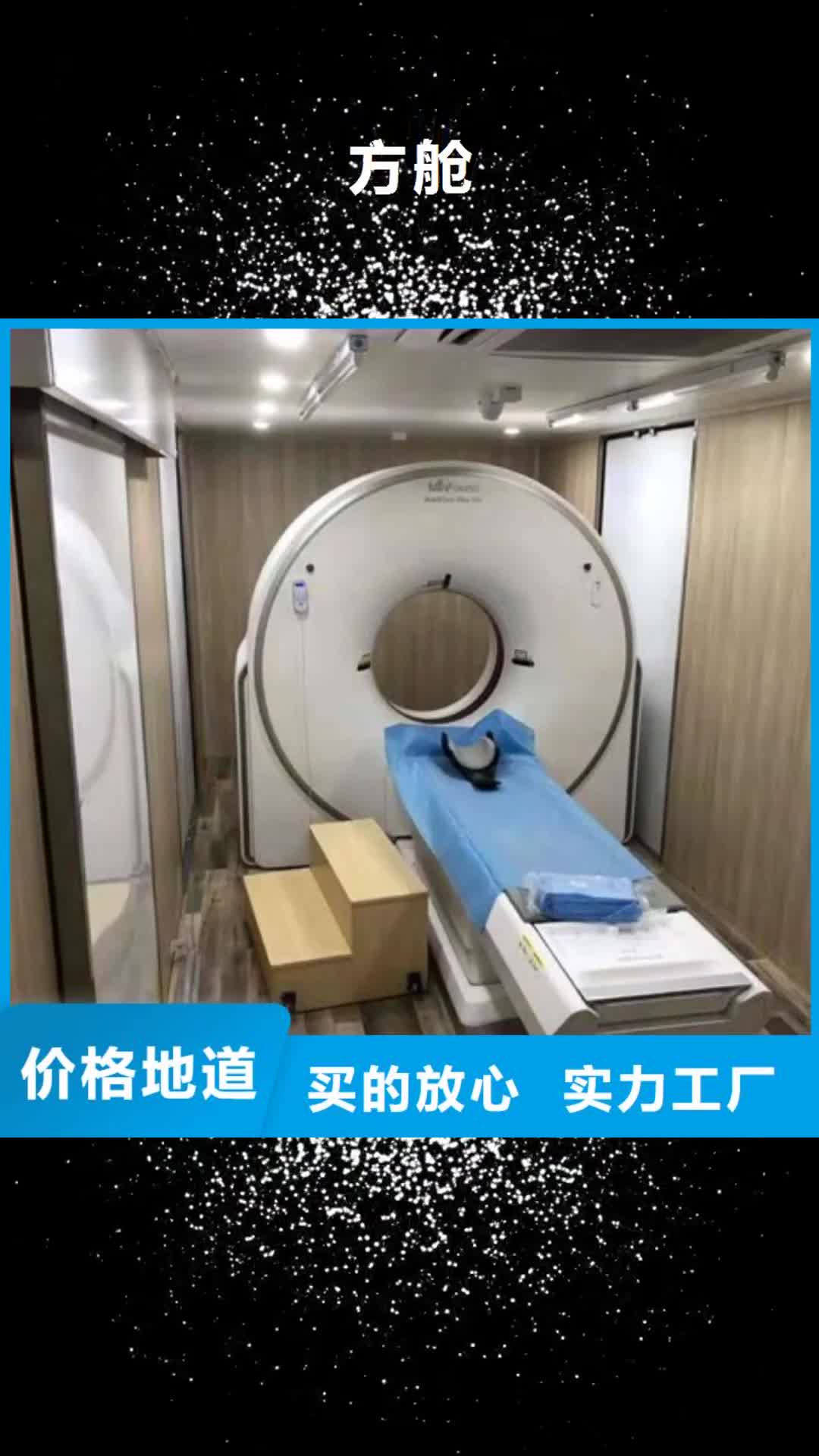 海南 方舱_【铅玻璃】免费获取报价