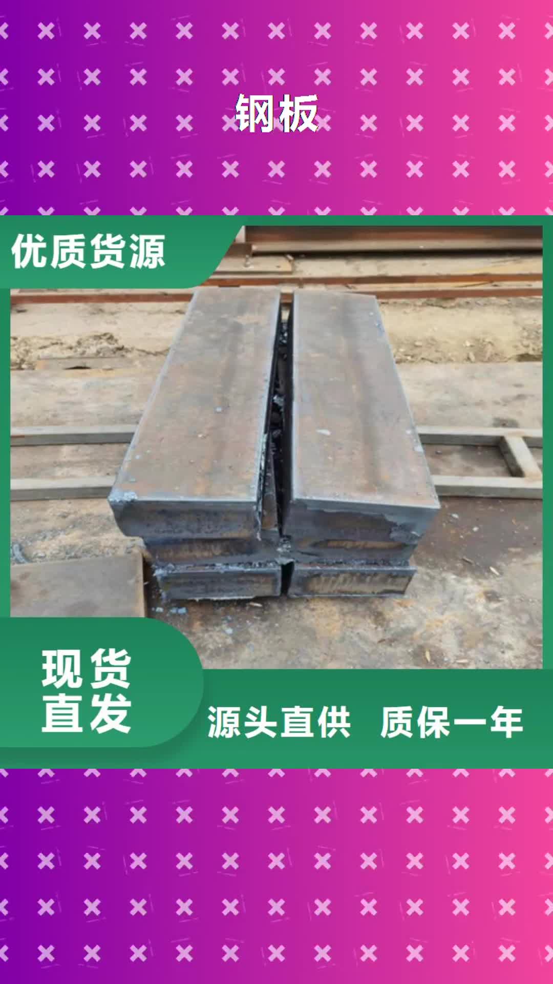 黑河 钢板_【中厚板切割】实时报价