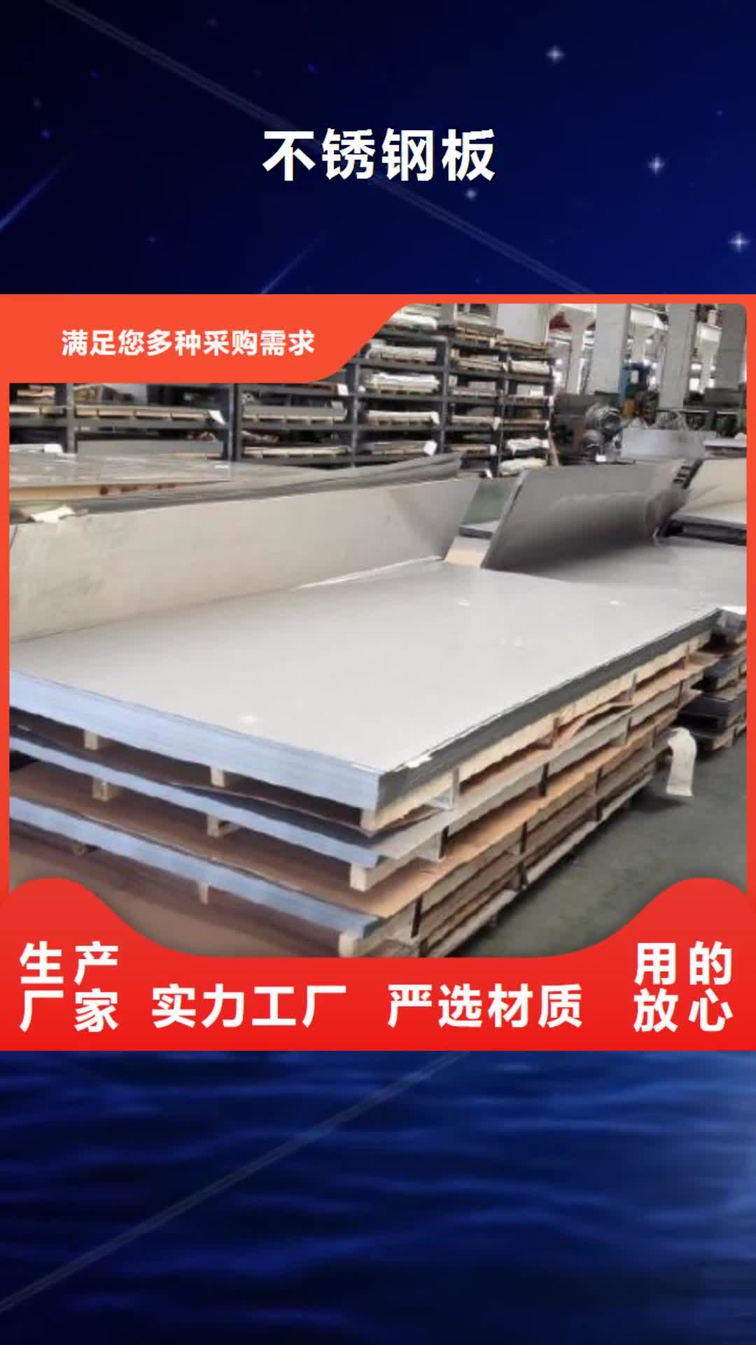 【兰州 不锈钢板 特厚钢板质量不佳尽管来找我】