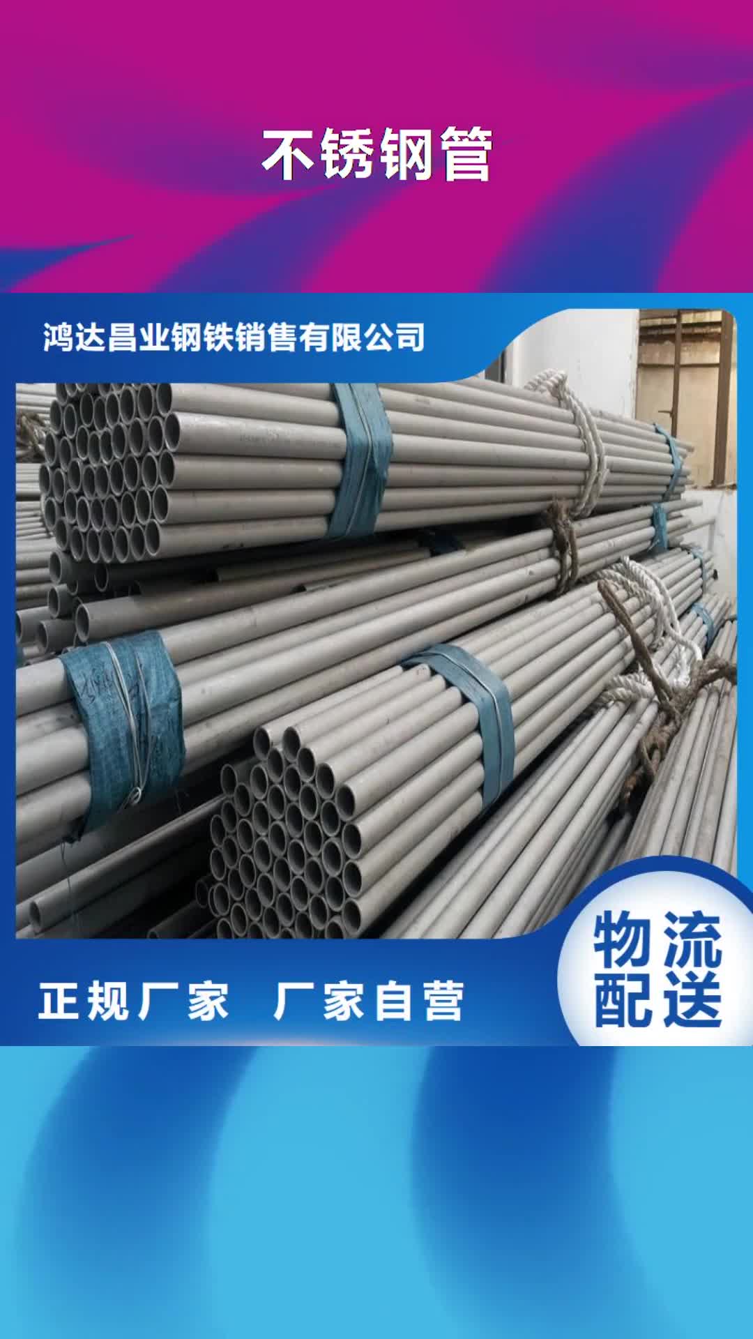 黔东南 不锈钢管,【耐磨板厂家】源头把关放心选购
