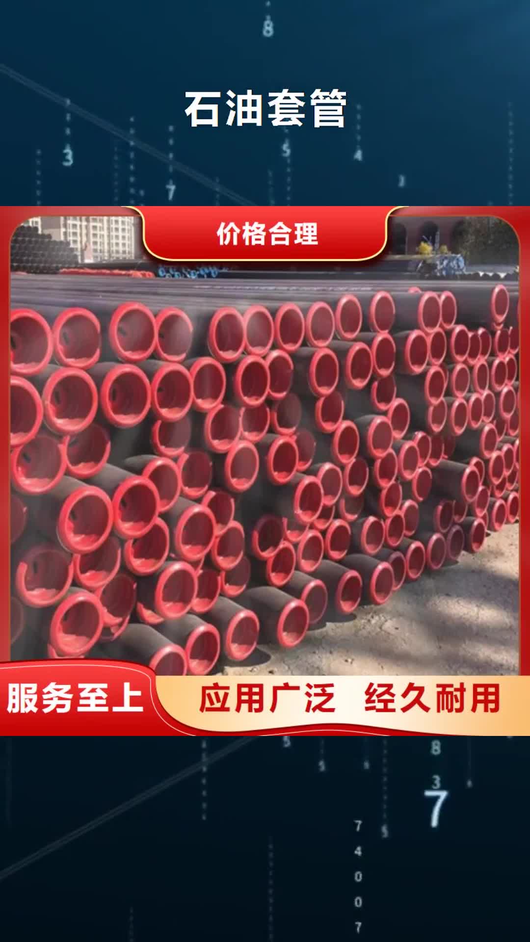 【株洲 石油套管 Q355B无缝钢管省心又省钱】