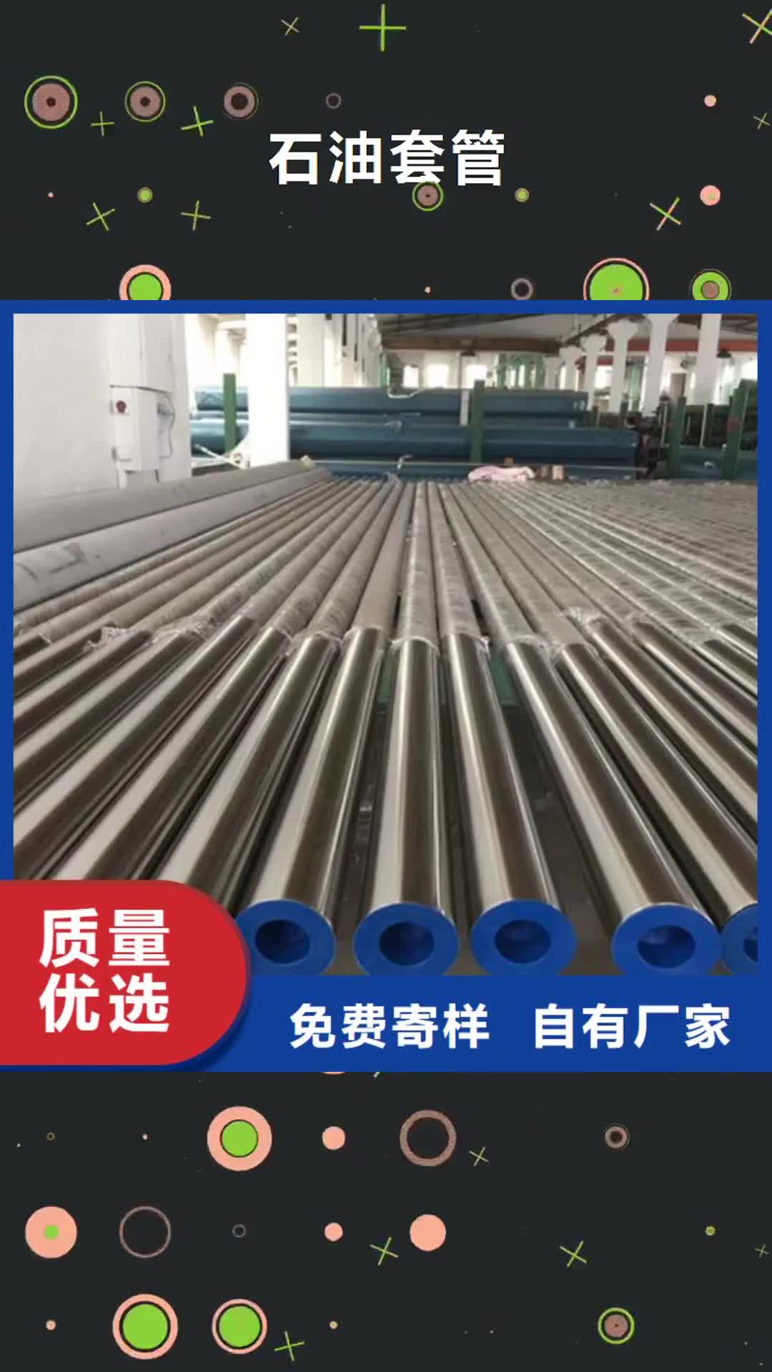 大理【石油套管】-Q355B无缝钢管为品质而生产